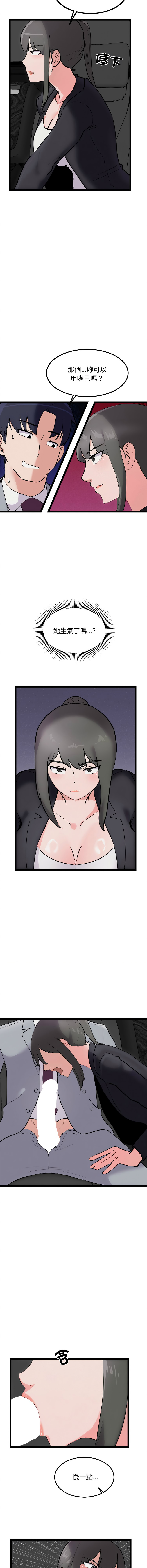 图片[4]-犬神的遊戲 25-26話-米哈社