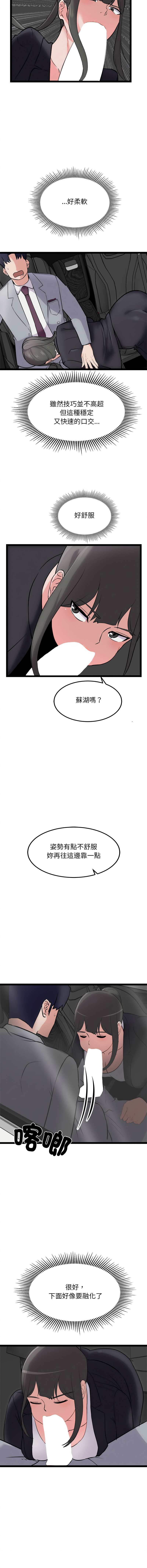 图片[5]-犬神的遊戲 25-26話-米哈社