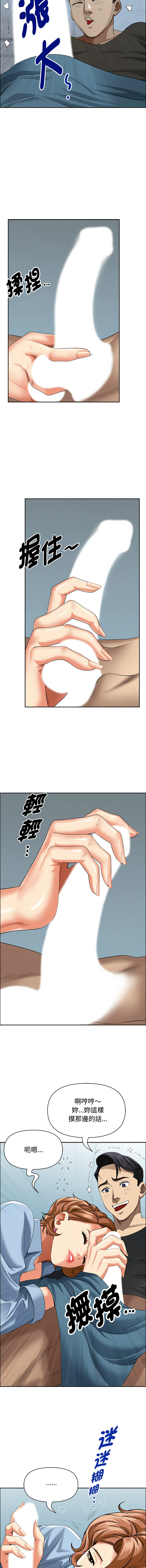 图片[4]-貴婦的專屬保鑣 21-22話-米哈社