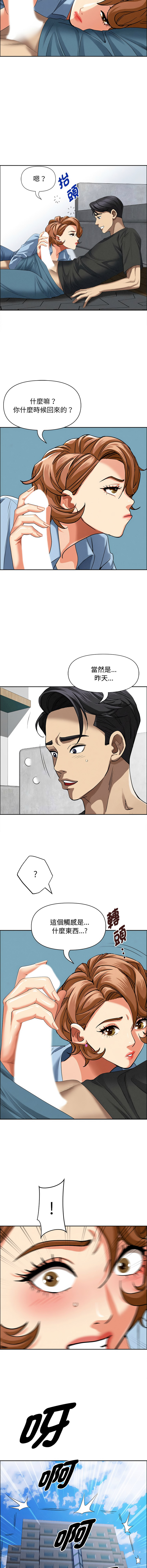 图片[5]-貴婦的專屬保鑣 21-22話-米哈社