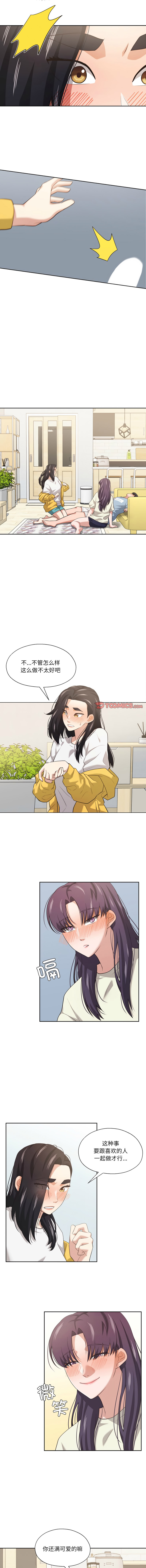 图片[4]-我的傻瓜男友 17-18話-米哈社