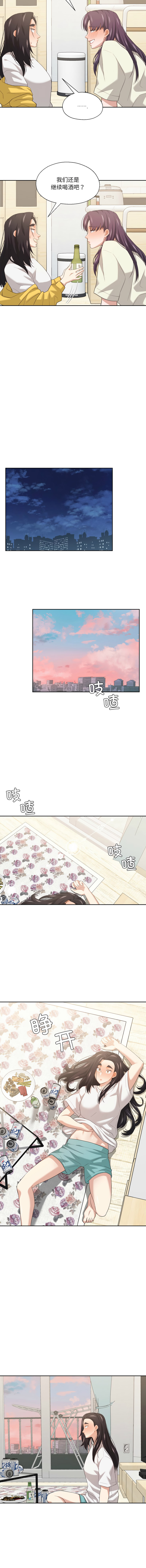 图片[5]-我的傻瓜男友 17-18話-米哈社