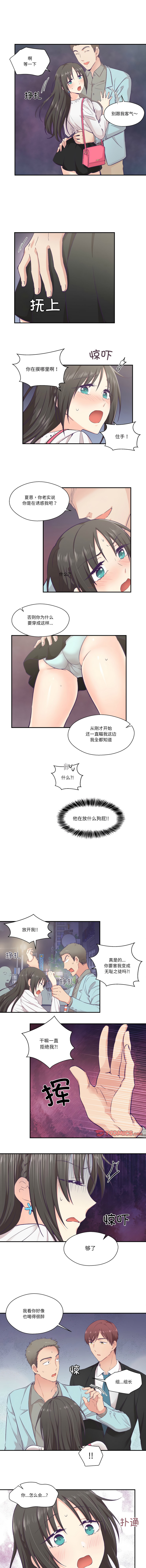 图片[3]-柔软的爱人 14-15話-米哈社