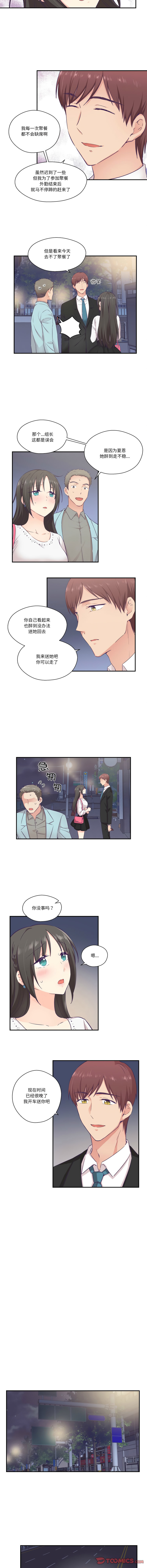 图片[4]-柔软的爱人 14-15話-米哈社