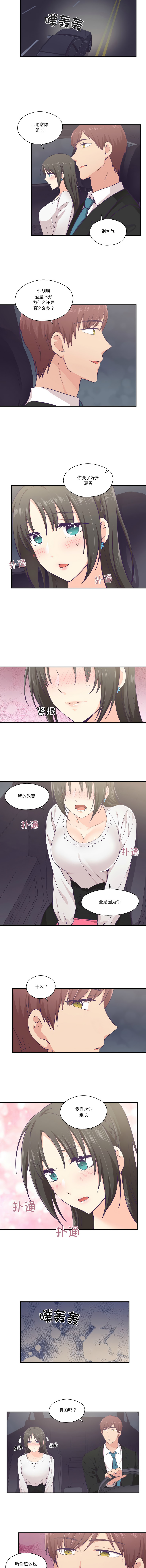 图片[5]-柔软的爱人 14-15話-米哈社