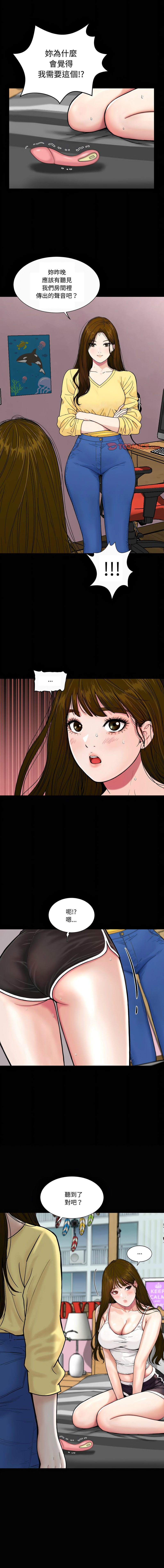 图片[1]-姊妹的男人 15-16話-米哈社