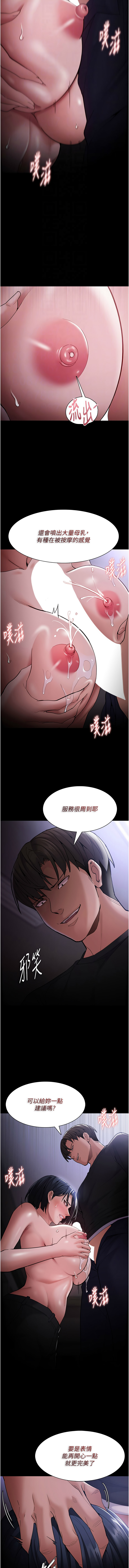 图片[4]-癡漢成癮 133-134話-米哈社