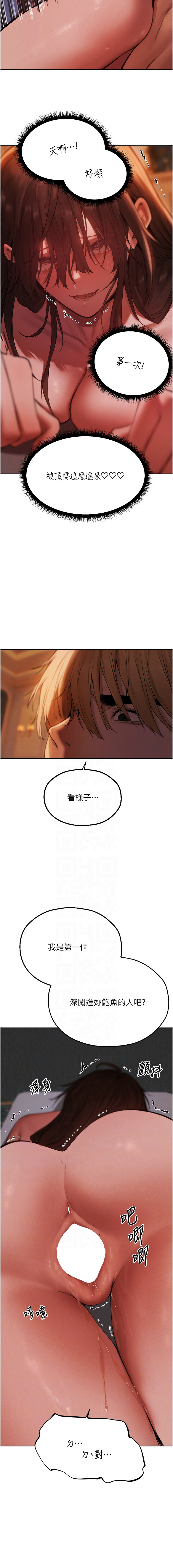 图片[5]-人妻獵人 88-89話-米哈社