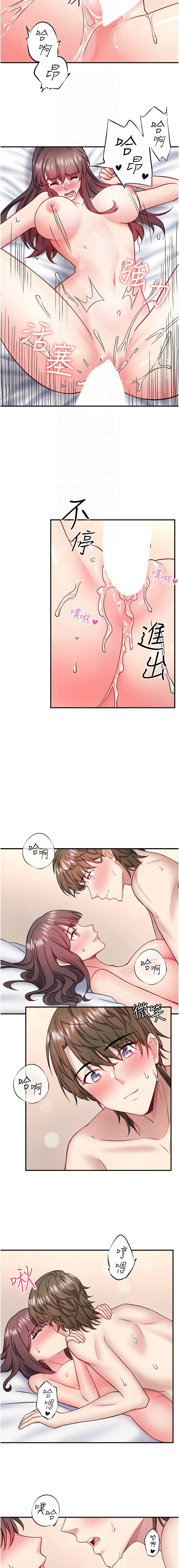 图片[4]-秘密溫泉：混湯旅館 36話[完結]+外傳1話-米哈社