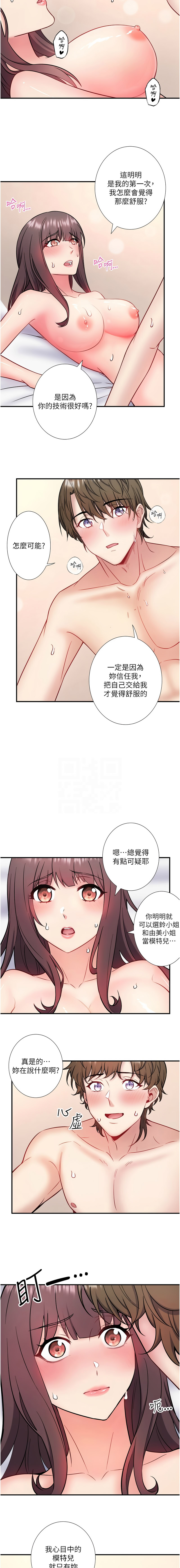 图片[5]-秘密溫泉：混湯旅館 36話[完結]+外傳1話-米哈社