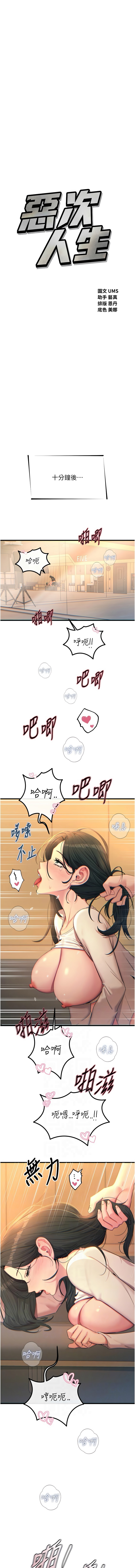 图片[2]-惡次人生 31-32話-米哈社