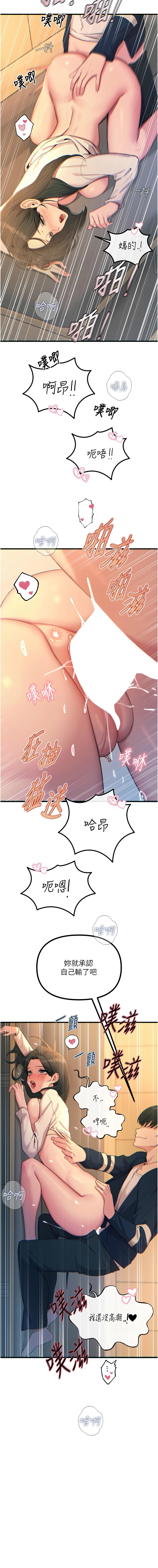 图片[3]-惡次人生 31-32話-米哈社