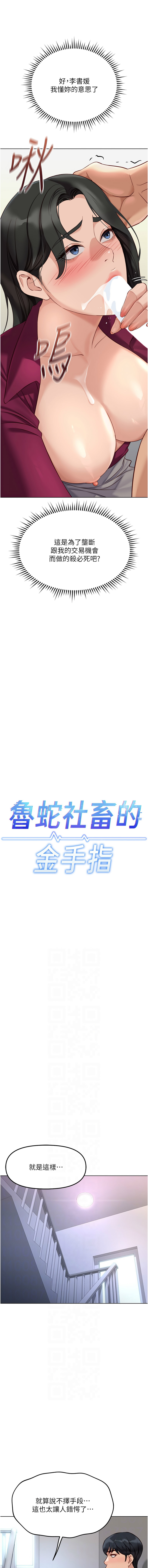图片[2]-魯蛇社畜的金手指 27-28話-米哈社