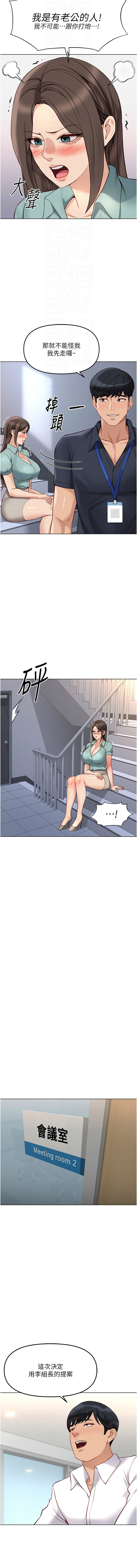 图片[4]-魯蛇社畜的金手指 27-28話-米哈社