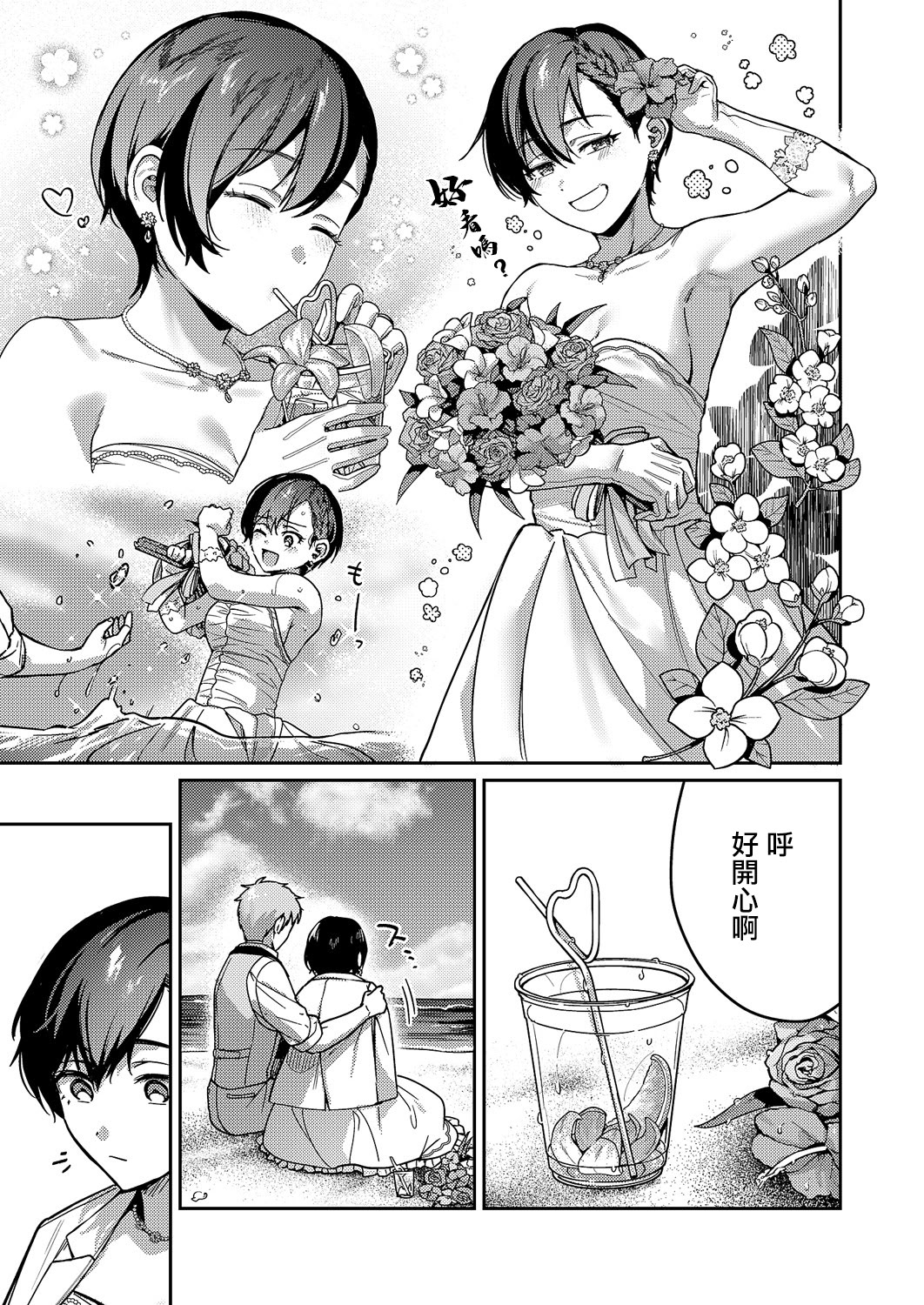 图片[3]-[よしとら] 八羊澤あやめは紡ぎたい (コミック エグゼ 60) [中国翻訳] [DL版]-米哈社