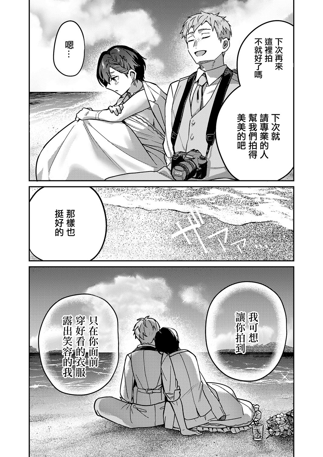 图片[5]-[よしとら] 八羊澤あやめは紡ぎたい (コミック エグゼ 60) [中国翻訳] [DL版]-米哈社