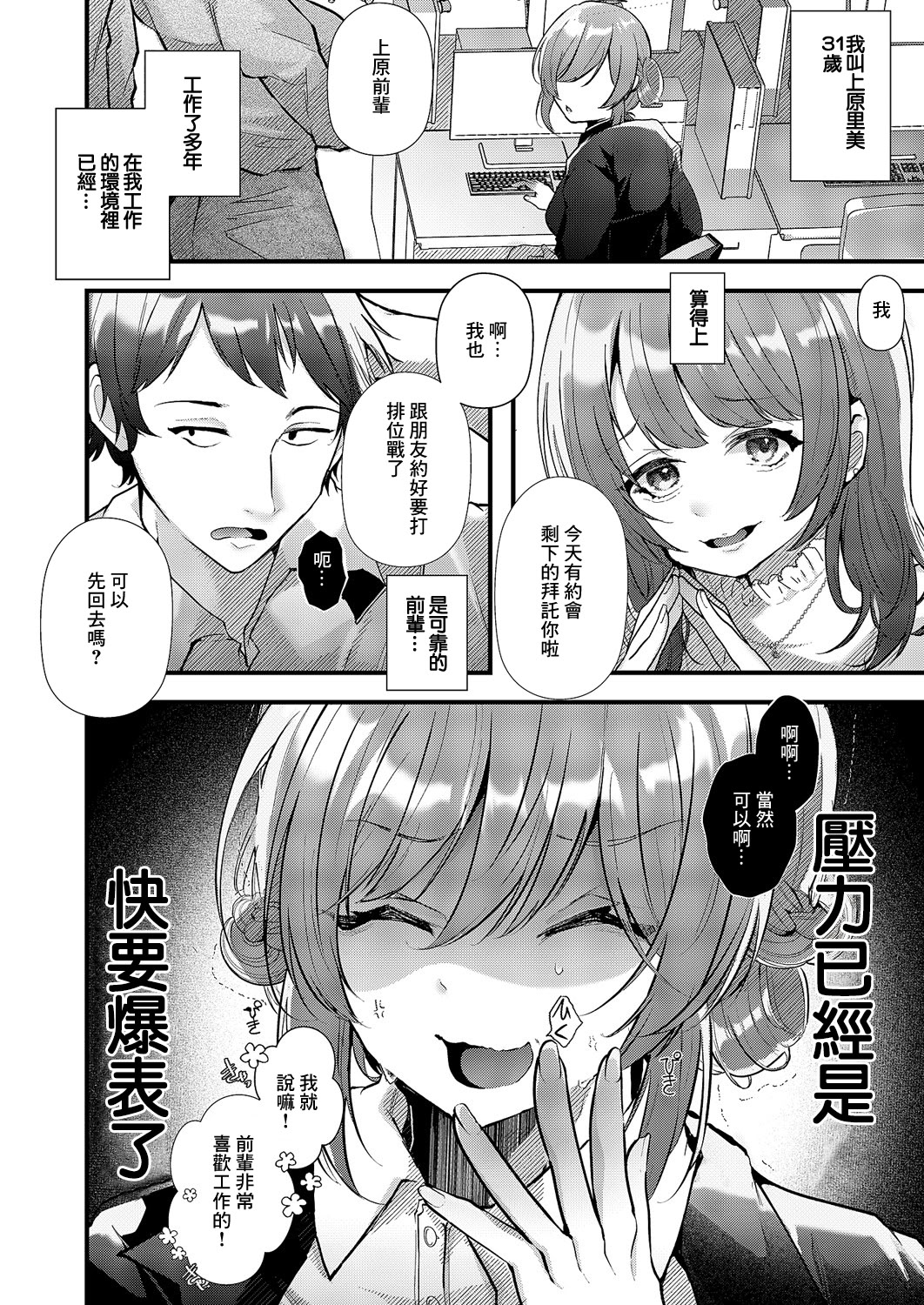 图片[2]-[藤咲ふじこ] 露出散歩~新しいシュミ始めました~ (コミック エグゼ 60) [中国翻訳] [DL版]-米哈社