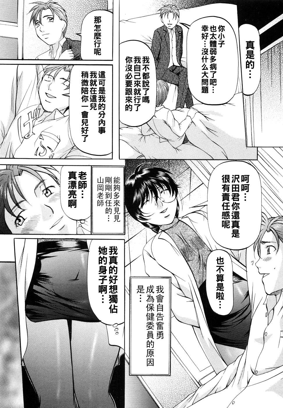 图片[3]-[鬼姫] 羊飼い-米哈社