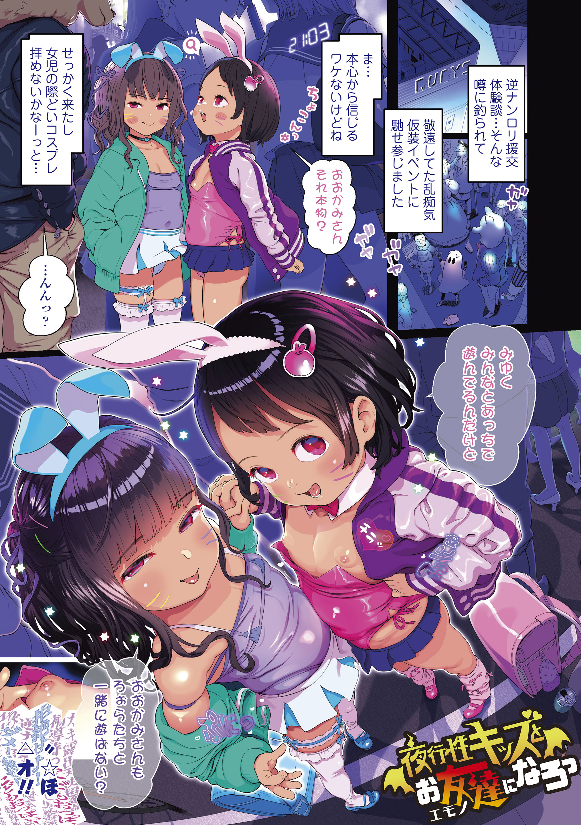 图片[3]-[和田羽烏] さらぷにほっぺなぴゅありてぃ [DL版]-米哈社