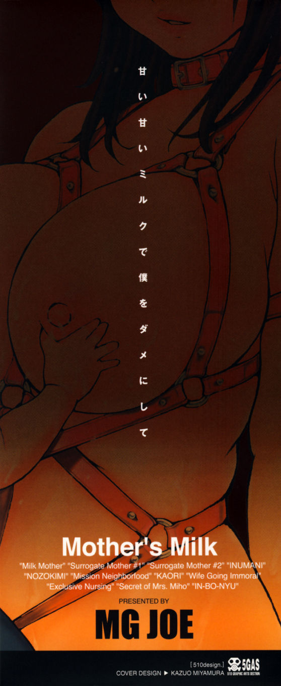 图片[5]-[MGジョー] 母乳-米哈社
