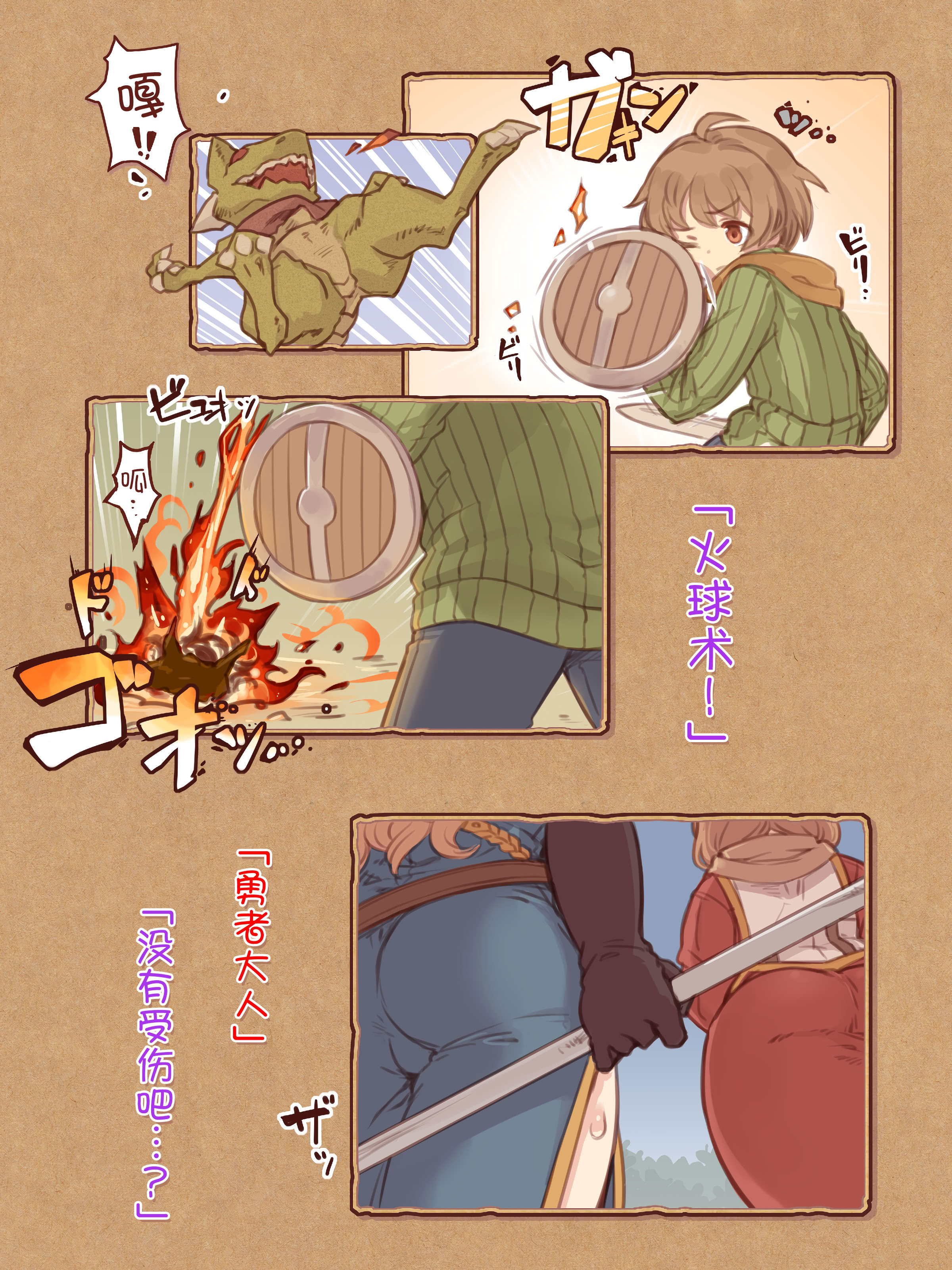 图片[3]-[箱庭のウラニワ] ぽっちゃりパーティ [甜族星人x我不看本子汉化]-米哈社