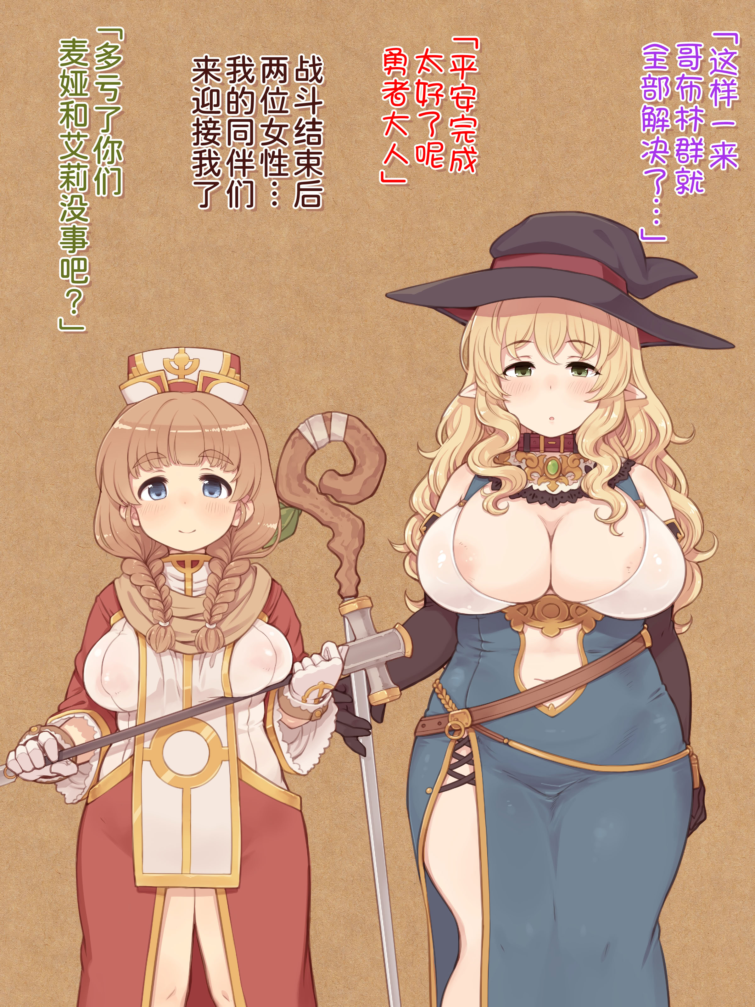 图片[4]-[箱庭のウラニワ] ぽっちゃりパーティ [甜族星人x我不看本子汉化]-米哈社