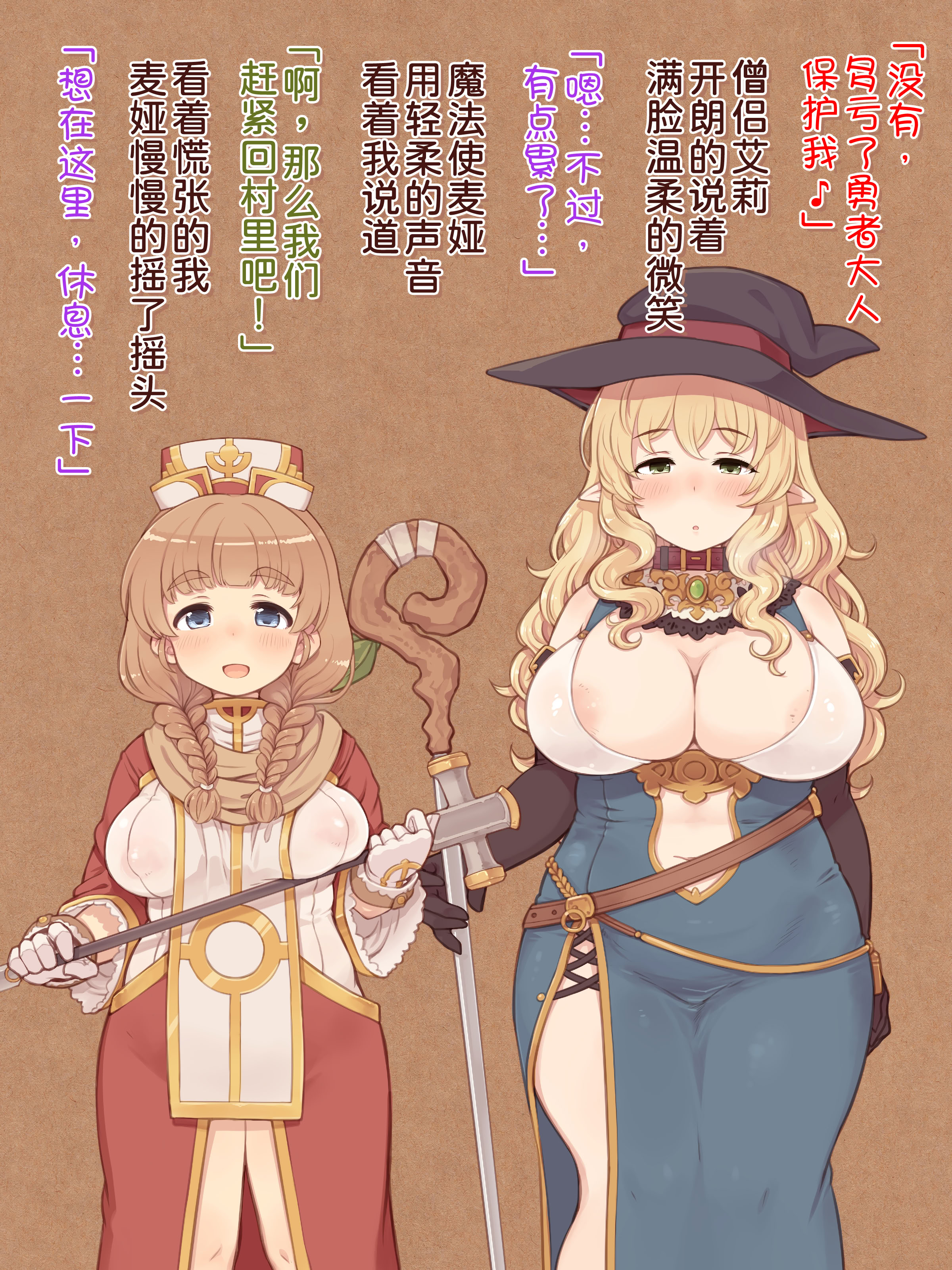 图片[5]-[箱庭のウラニワ] ぽっちゃりパーティ [甜族星人x我不看本子汉化]-米哈社