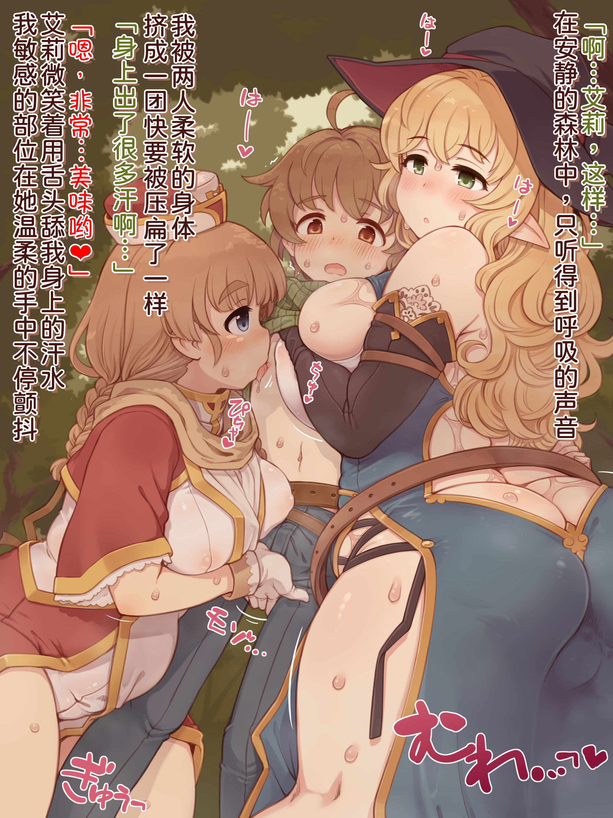 图片[6]-[箱庭のウラニワ] ぽっちゃりパーティ [甜族星人x我不看本子汉化]-米哈社