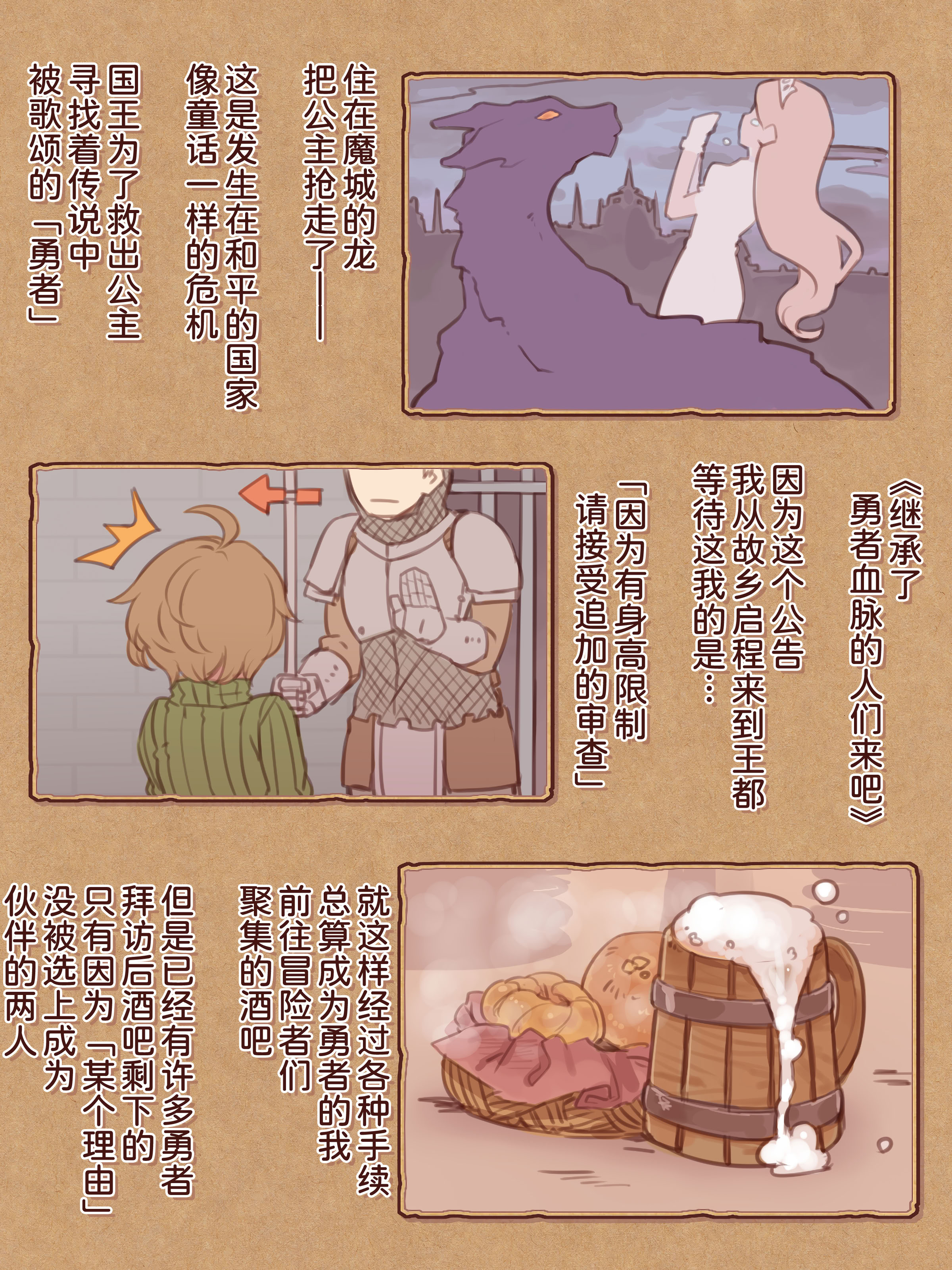 图片[10]-[箱庭のウラニワ] ぽっちゃりパーティ [甜族星人x我不看本子汉化]-米哈社