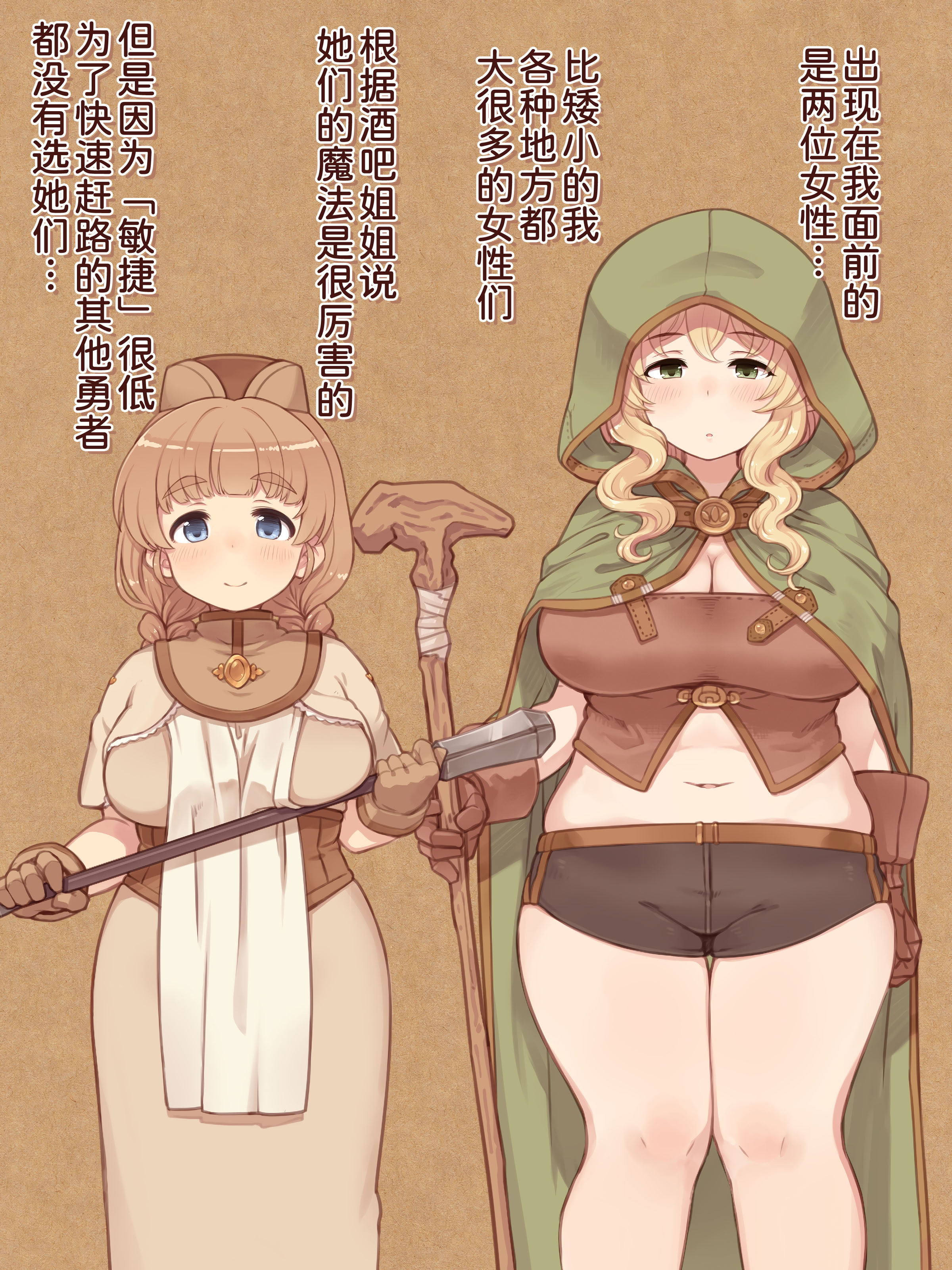 图片[11]-[箱庭のウラニワ] ぽっちゃりパーティ [甜族星人x我不看本子汉化]-米哈社