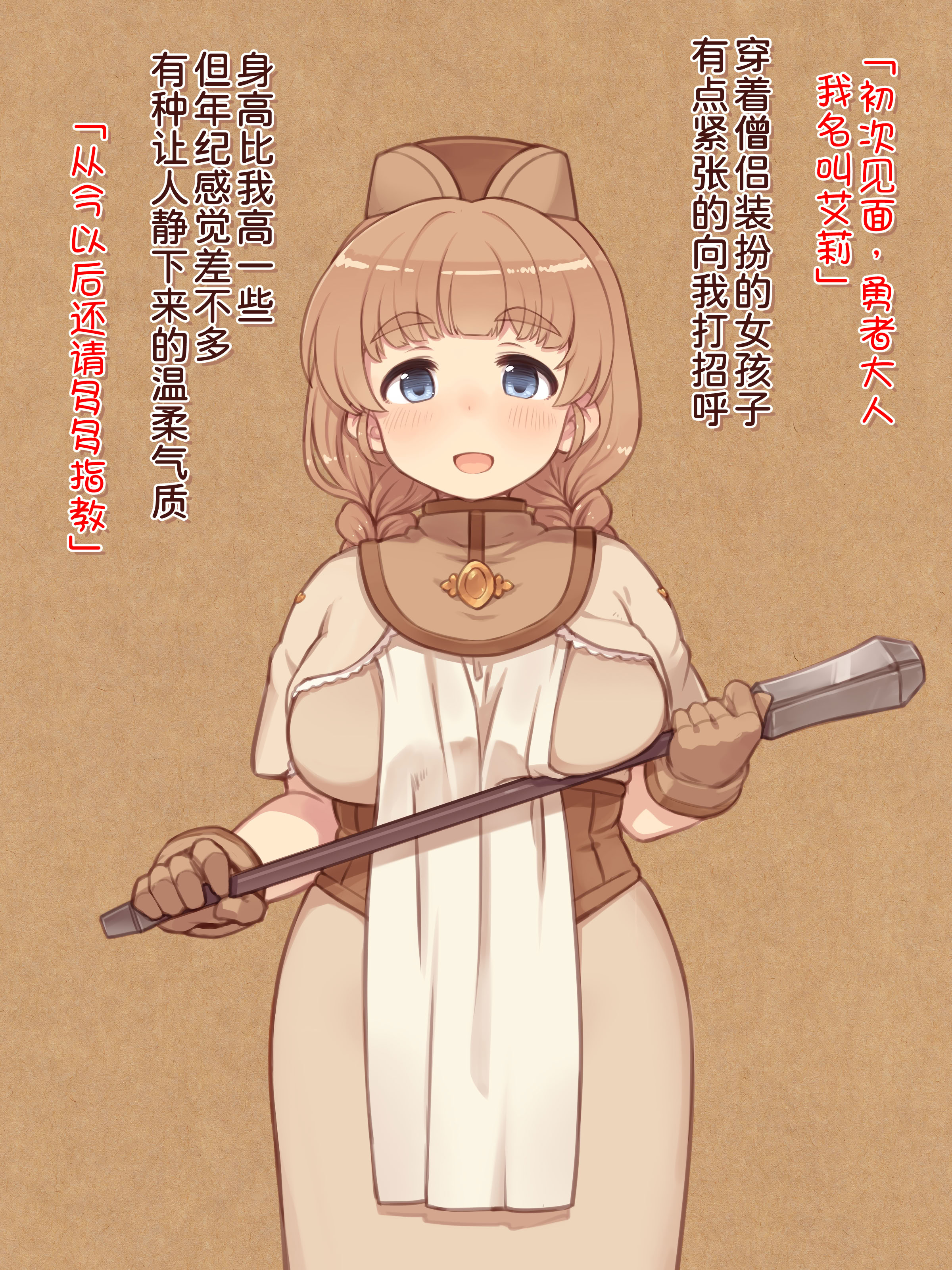 图片[12]-[箱庭のウラニワ] ぽっちゃりパーティ [甜族星人x我不看本子汉化]-米哈社