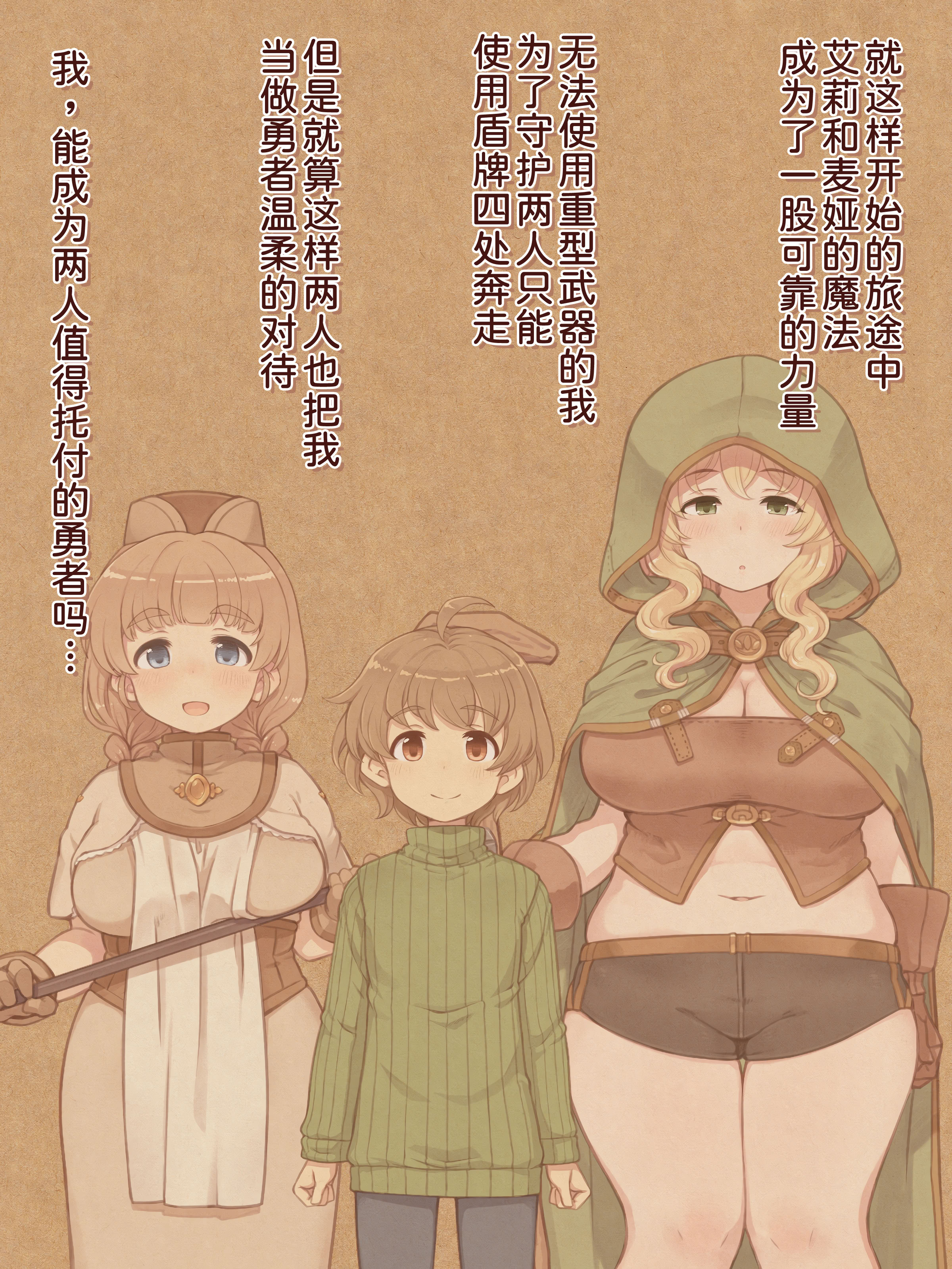 图片[14]-[箱庭のウラニワ] ぽっちゃりパーティ [甜族星人x我不看本子汉化]-米哈社