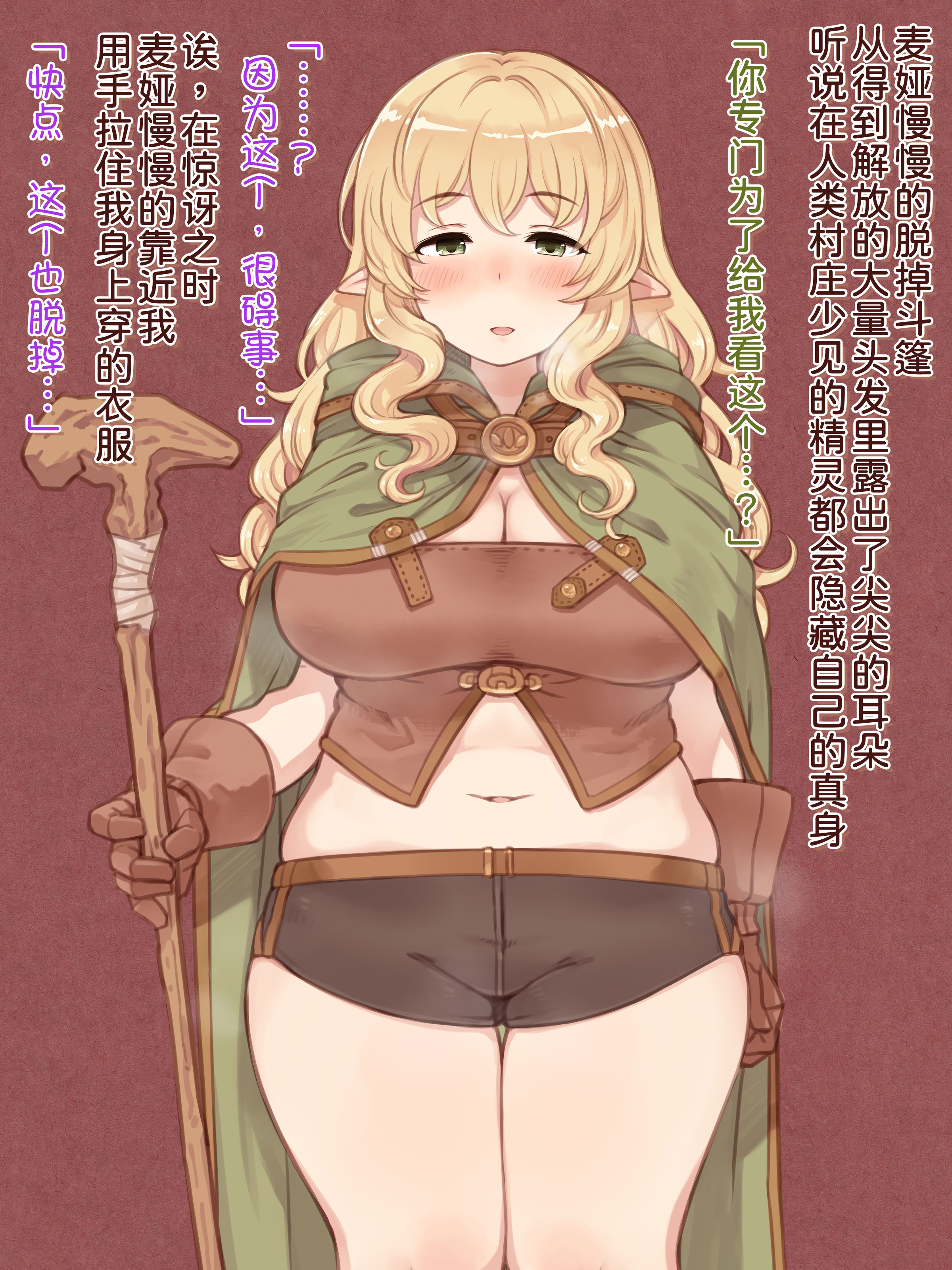 图片[16]-[箱庭のウラニワ] ぽっちゃりパーティ [甜族星人x我不看本子汉化]-米哈社