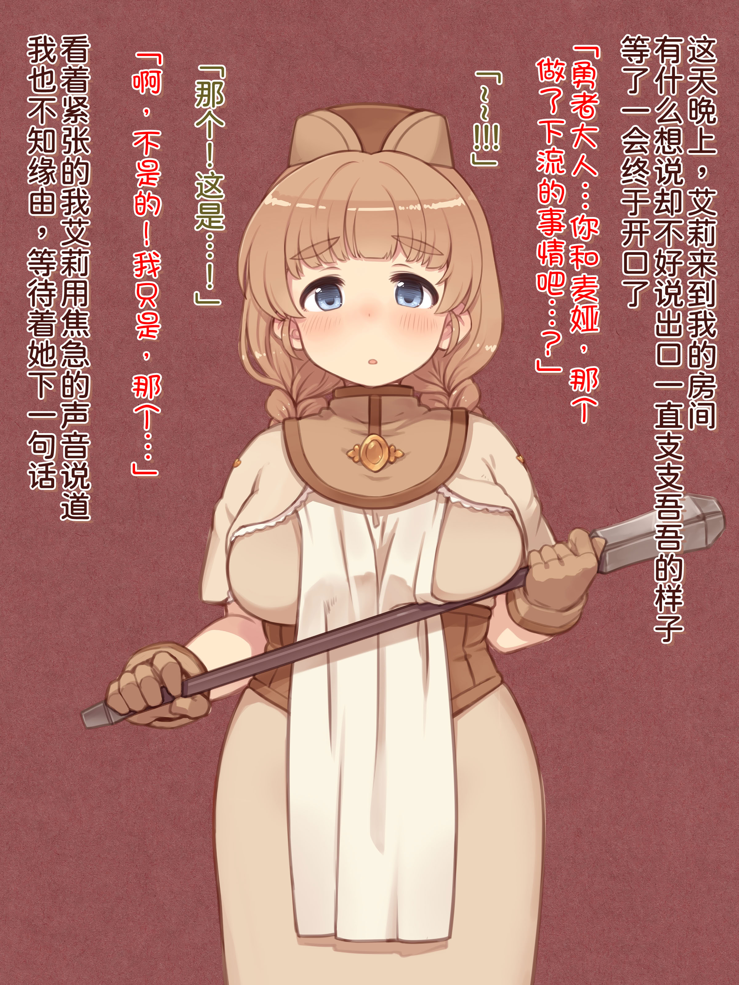 图片[29]-[箱庭のウラニワ] ぽっちゃりパーティ [甜族星人x我不看本子汉化]-米哈社