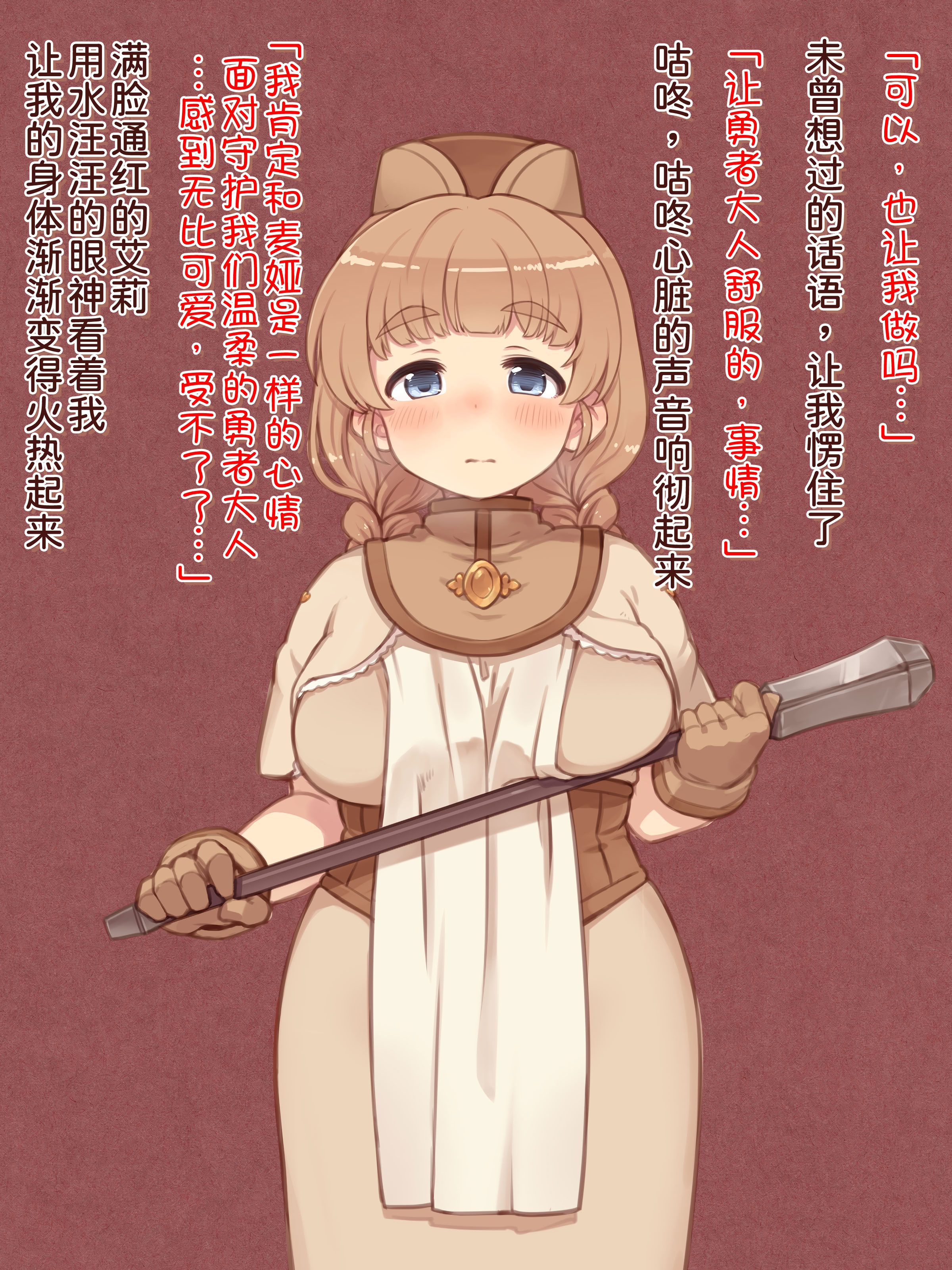 图片[30]-[箱庭のウラニワ] ぽっちゃりパーティ [甜族星人x我不看本子汉化]-米哈社