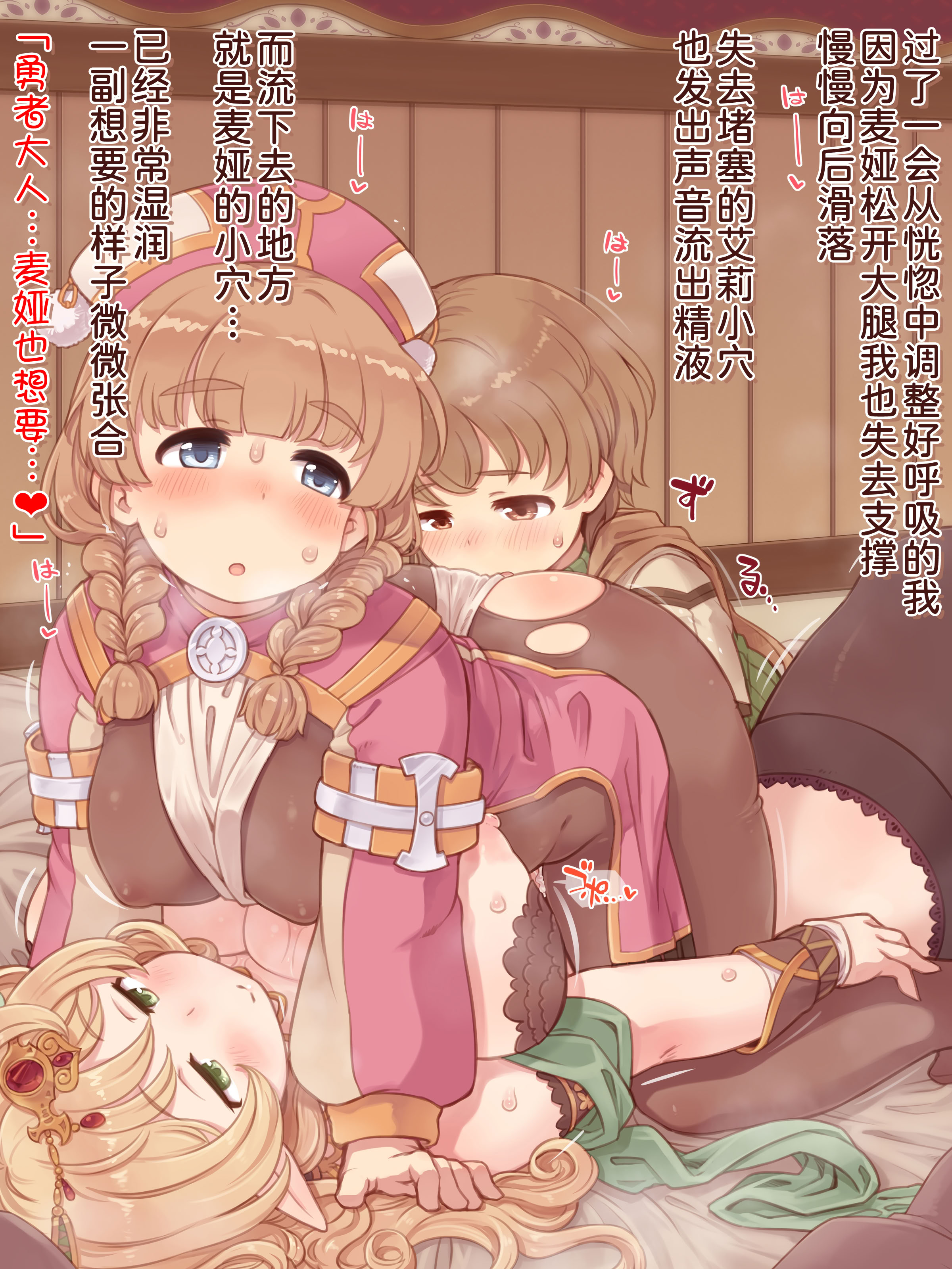 图片[61]-[箱庭のウラニワ] ぽっちゃりパーティ [甜族星人x我不看本子汉化]-米哈社