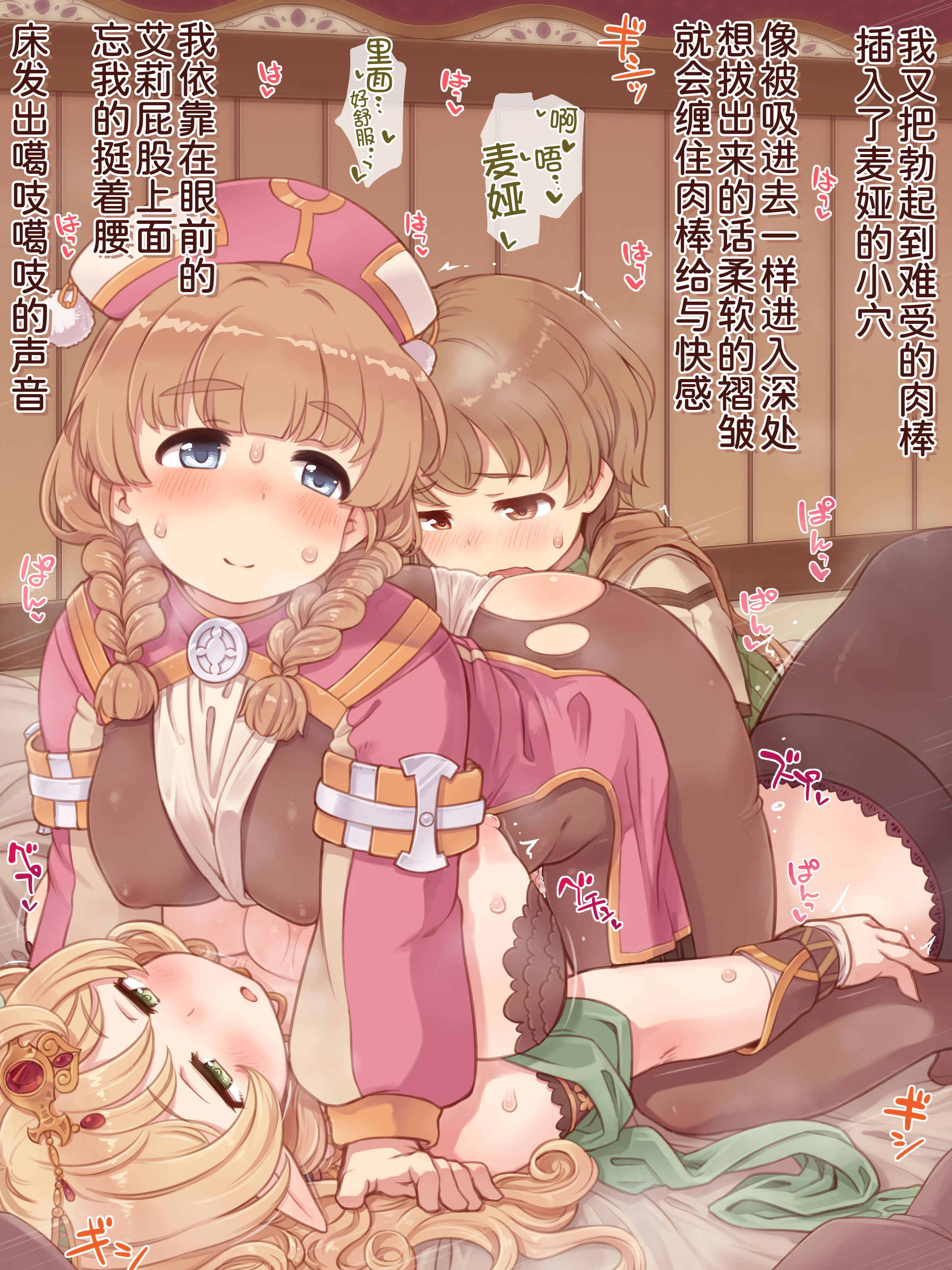 图片[62]-[箱庭のウラニワ] ぽっちゃりパーティ [甜族星人x我不看本子汉化]-米哈社