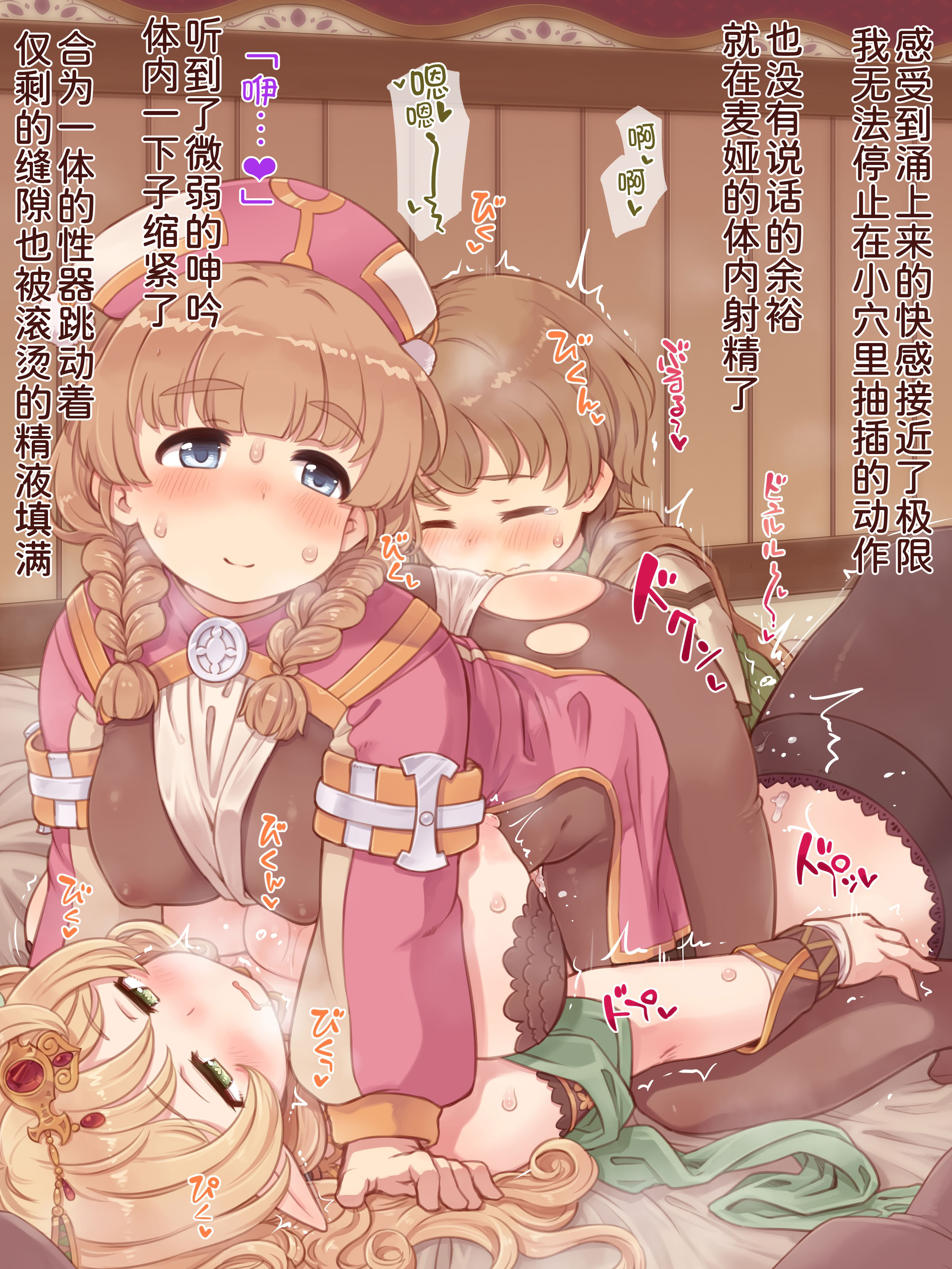 图片[63]-[箱庭のウラニワ] ぽっちゃりパーティ [甜族星人x我不看本子汉化]-米哈社