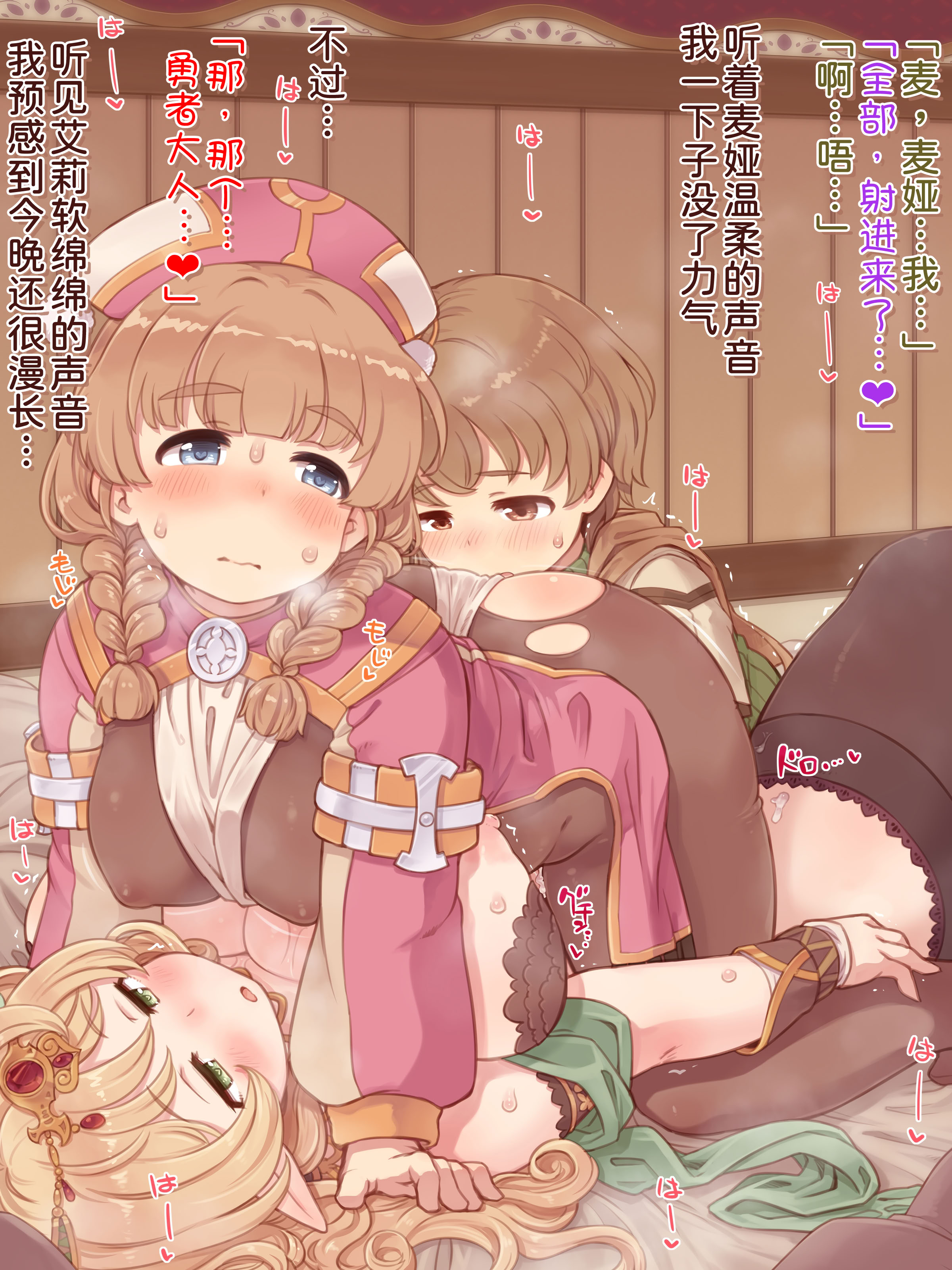 图片[64]-[箱庭のウラニワ] ぽっちゃりパーティ [甜族星人x我不看本子汉化]-米哈社