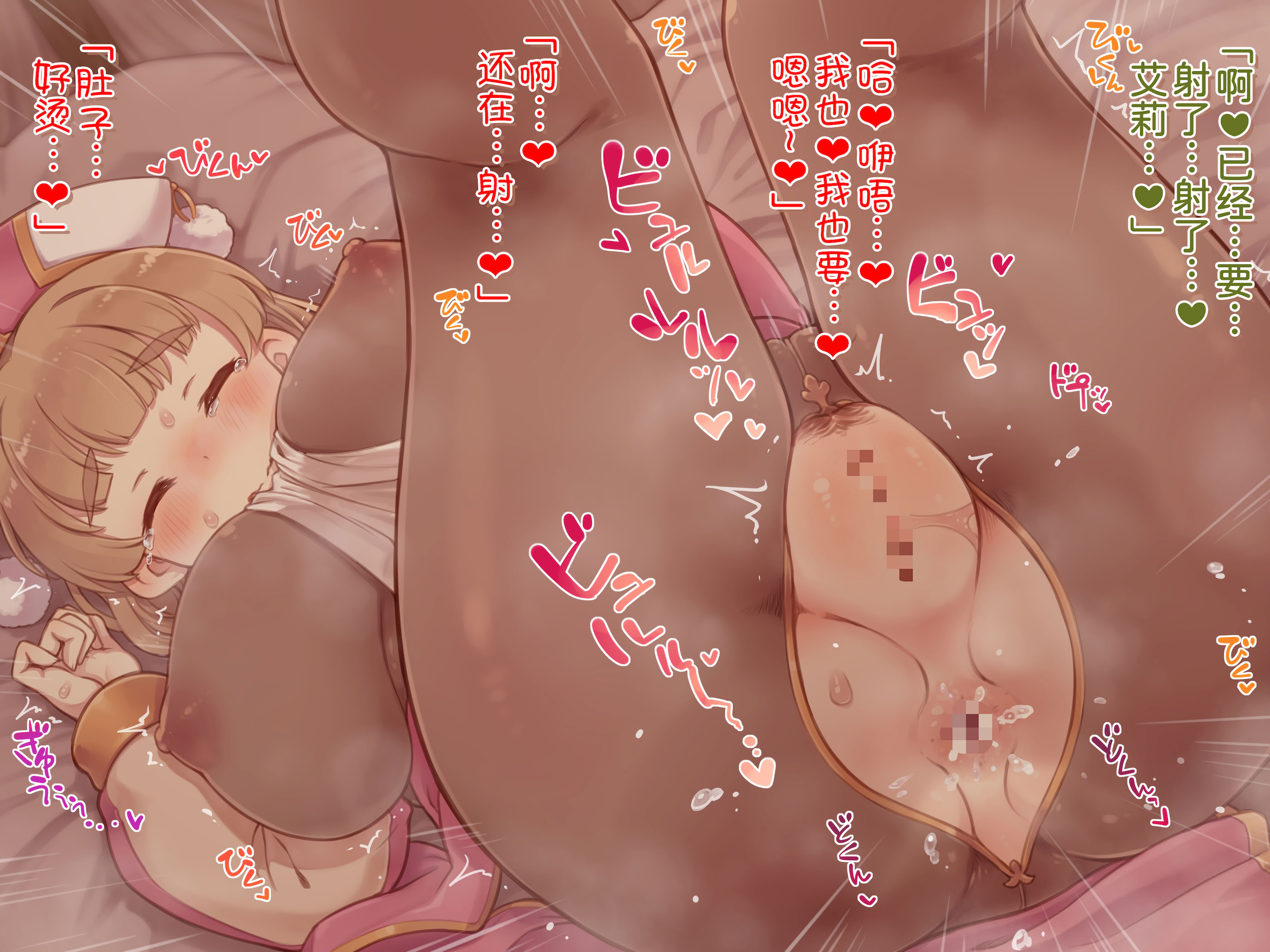 图片[72]-[箱庭のウラニワ] ぽっちゃりパーティ [甜族星人x我不看本子汉化]-米哈社