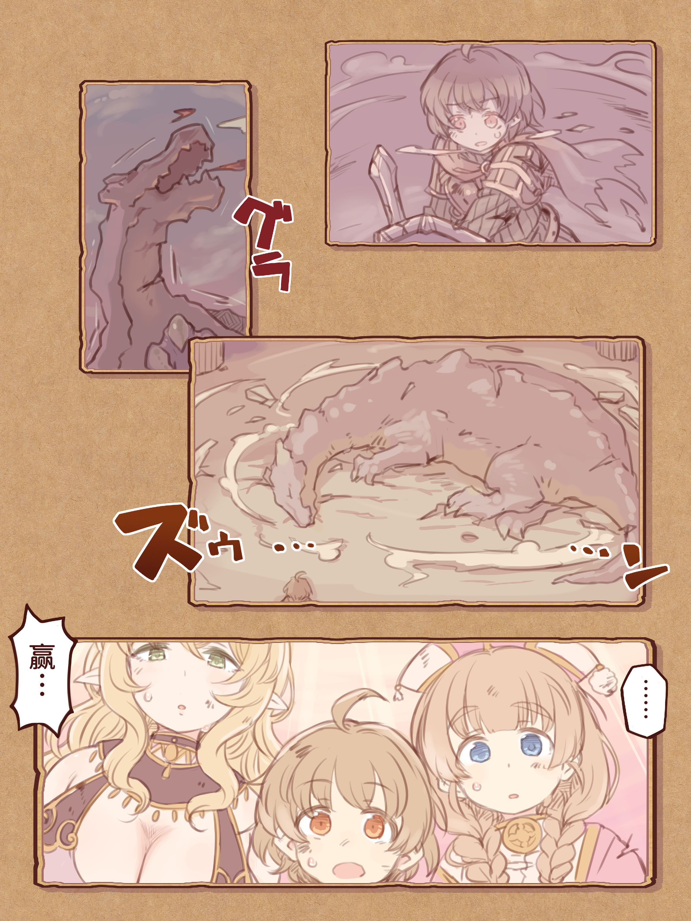 图片[85]-[箱庭のウラニワ] ぽっちゃりパーティ [甜族星人x我不看本子汉化]-米哈社