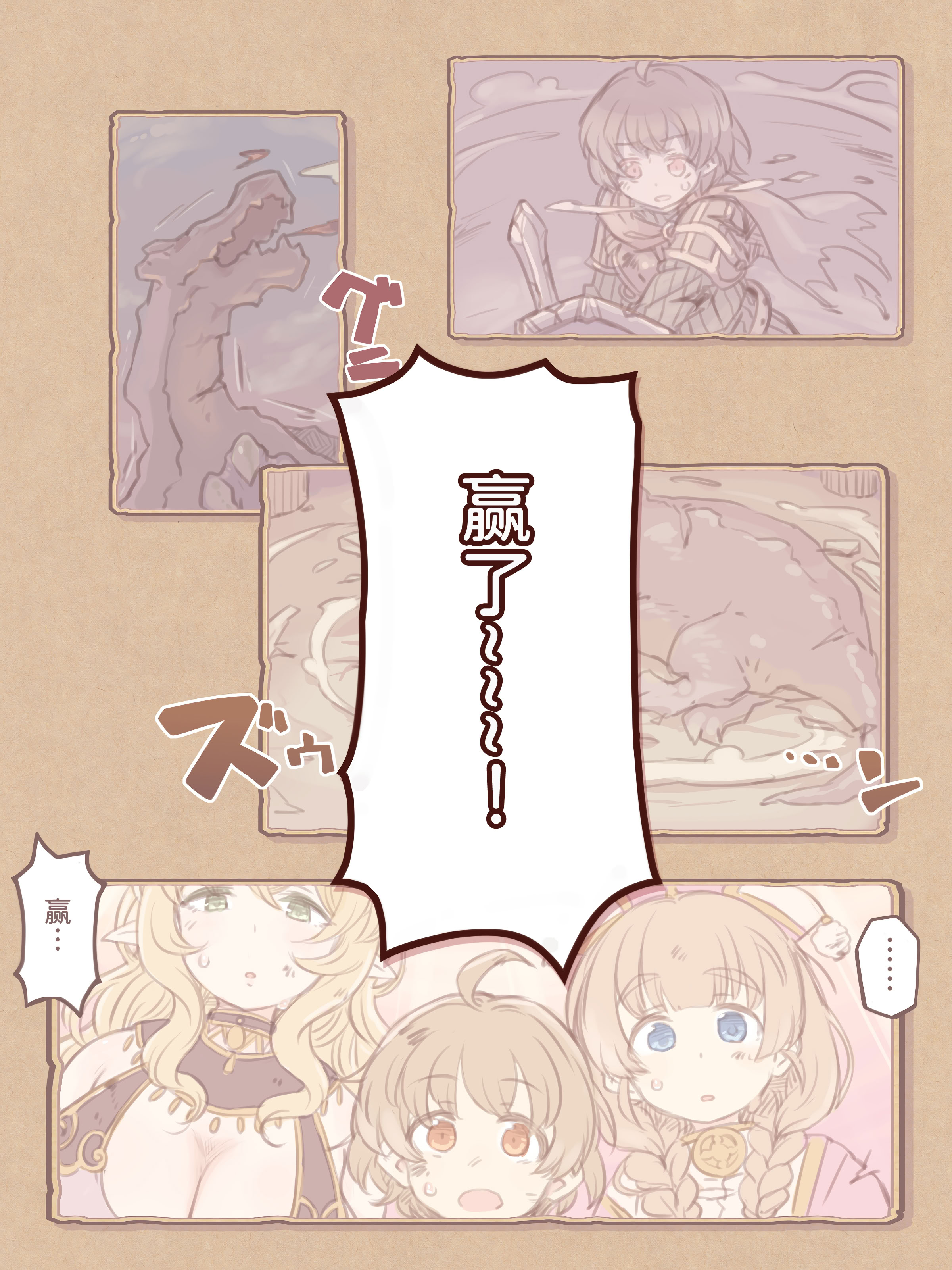 图片[86]-[箱庭のウラニワ] ぽっちゃりパーティ [甜族星人x我不看本子汉化]-米哈社