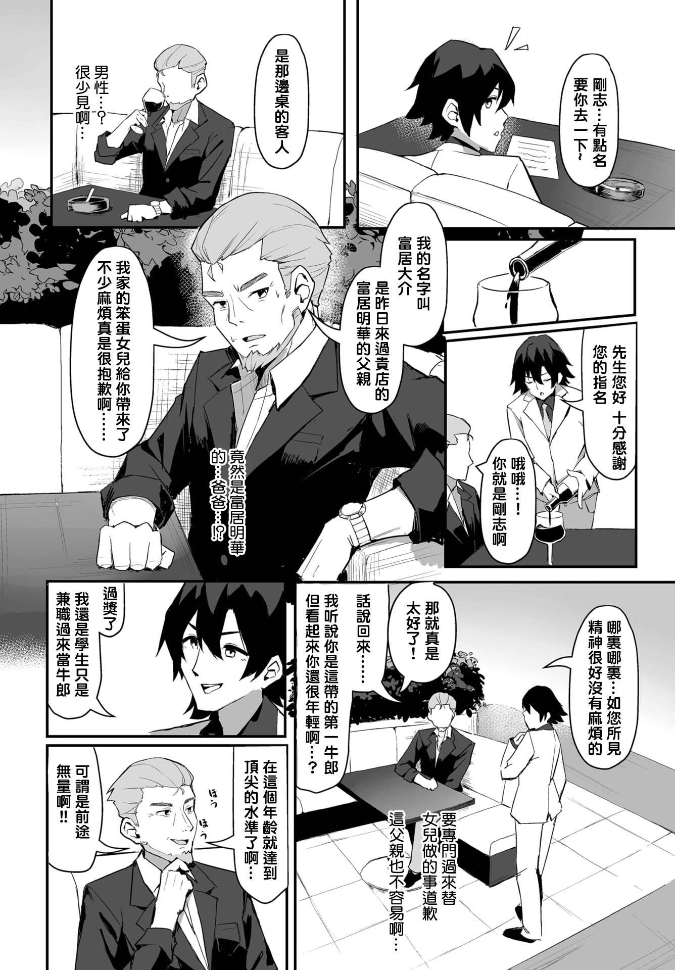 图片[21]-[ホイホイこーろ (跡美くぼむ)] 元・非モテ童貞は見返したい! 1~5～ビッチ五姉妹攻略ゲーム～[中国翻訳][無修正、白碼][结城铃兰个人汉化][DL版]-米哈社