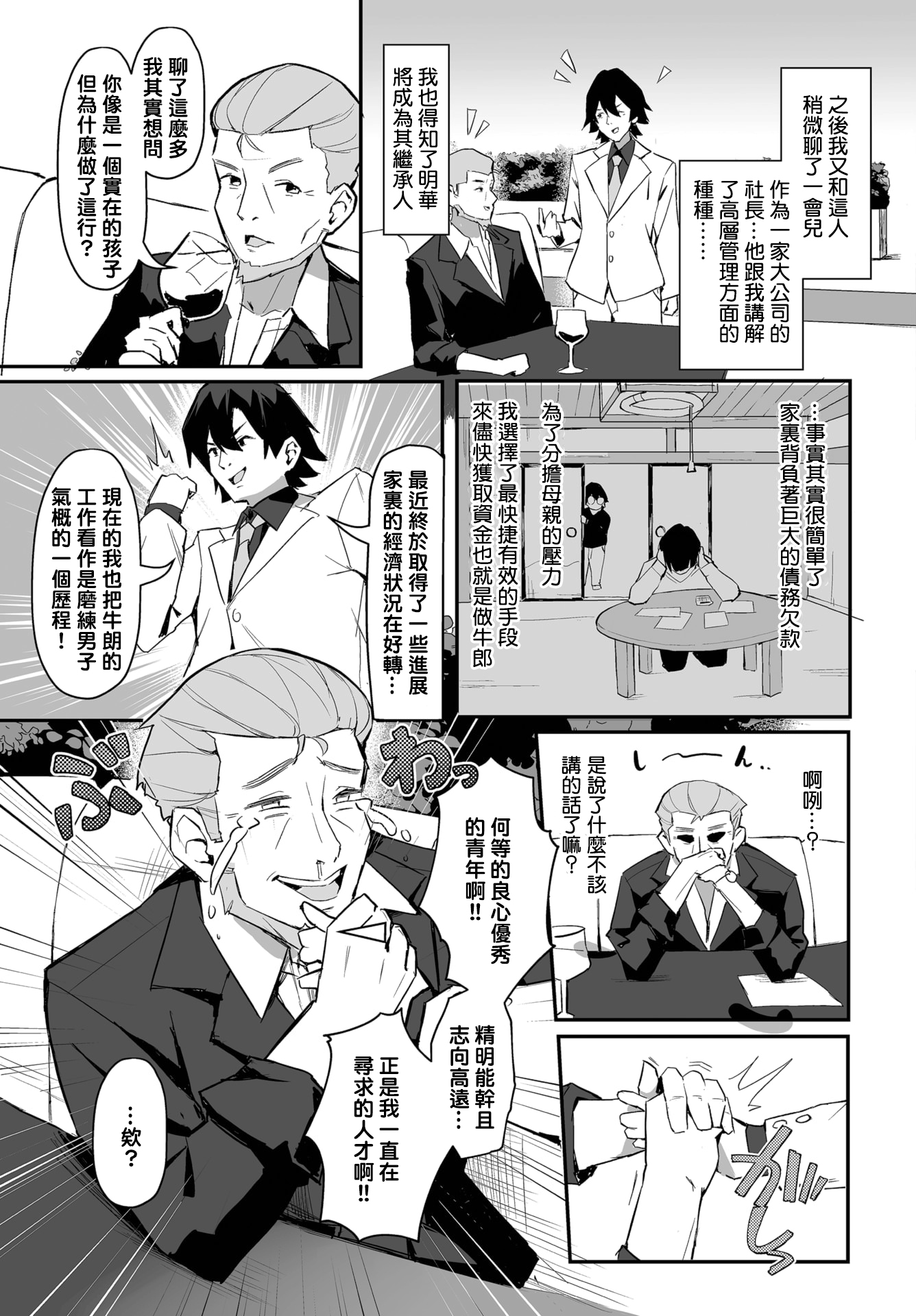 图片[22]-[ホイホイこーろ (跡美くぼむ)] 元・非モテ童貞は見返したい! 1~5～ビッチ五姉妹攻略ゲーム～[中国翻訳][無修正、白碼][结城铃兰个人汉化][DL版]-米哈社