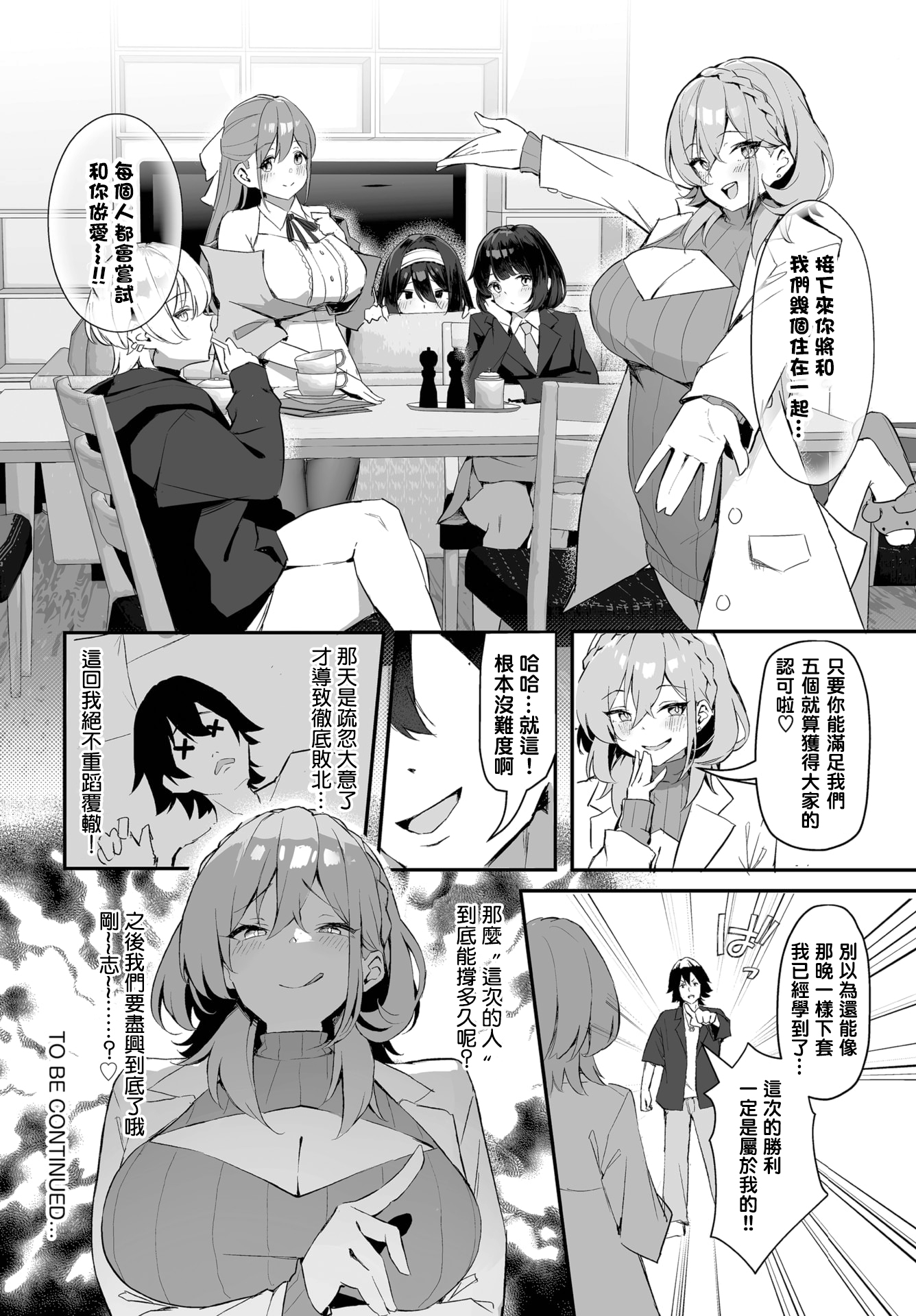 图片[27]-[ホイホイこーろ (跡美くぼむ)] 元・非モテ童貞は見返したい! 1~5～ビッチ五姉妹攻略ゲーム～[中国翻訳][無修正、白碼][结城铃兰个人汉化][DL版]-米哈社