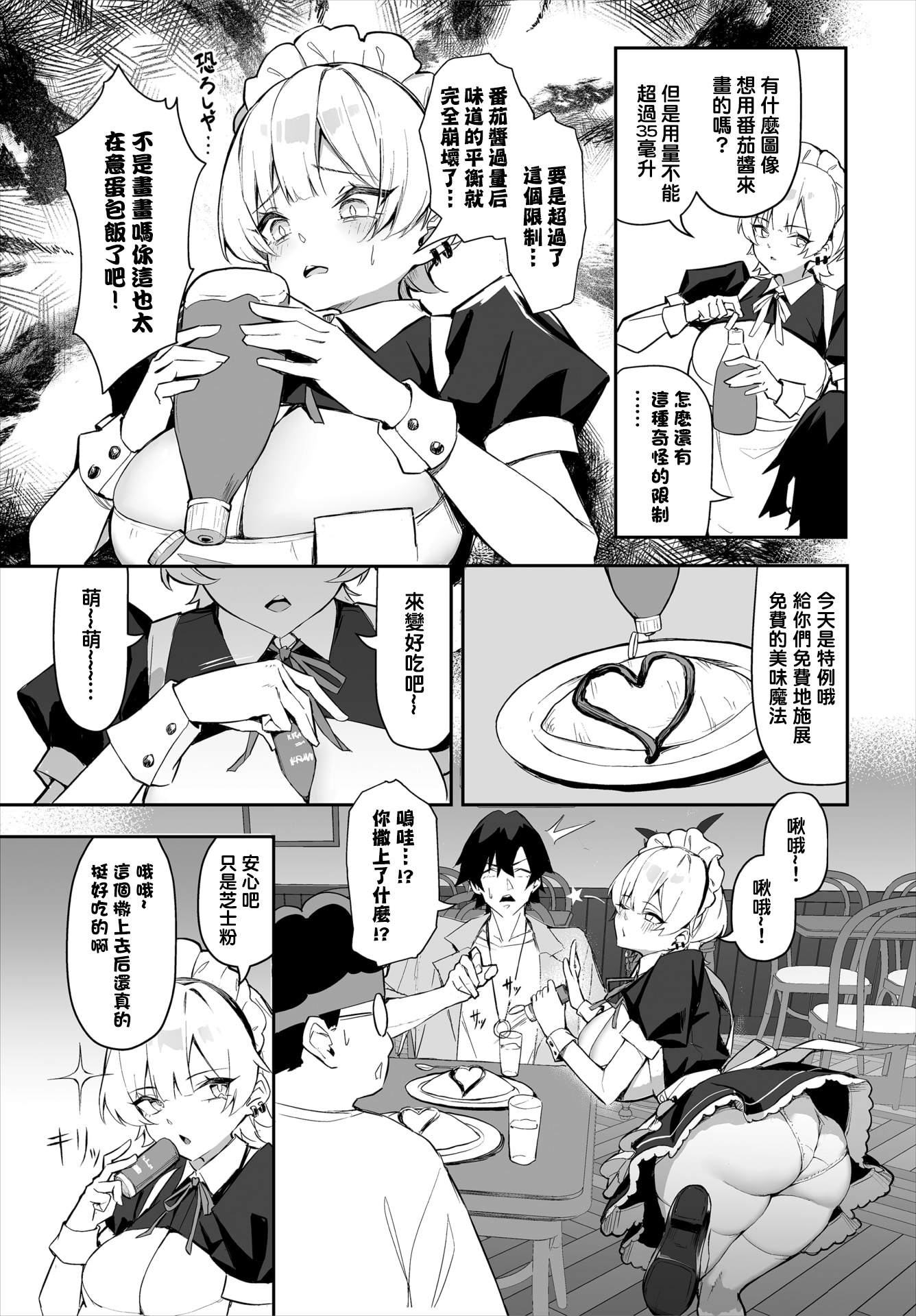 图片[50]-[ホイホイこーろ (跡美くぼむ)] 元・非モテ童貞は見返したい! 1~5～ビッチ五姉妹攻略ゲーム～[中国翻訳][無修正、白碼][结城铃兰个人汉化][DL版]-米哈社