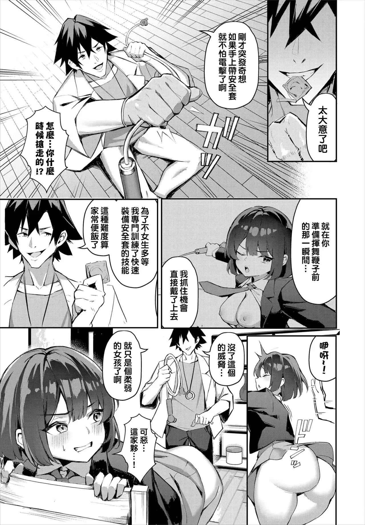 图片[76]-[ホイホイこーろ (跡美くぼむ)] 元・非モテ童貞は見返したい! 1~5～ビッチ五姉妹攻略ゲーム～[中国翻訳][無修正、白碼][结城铃兰个人汉化][DL版]-米哈社