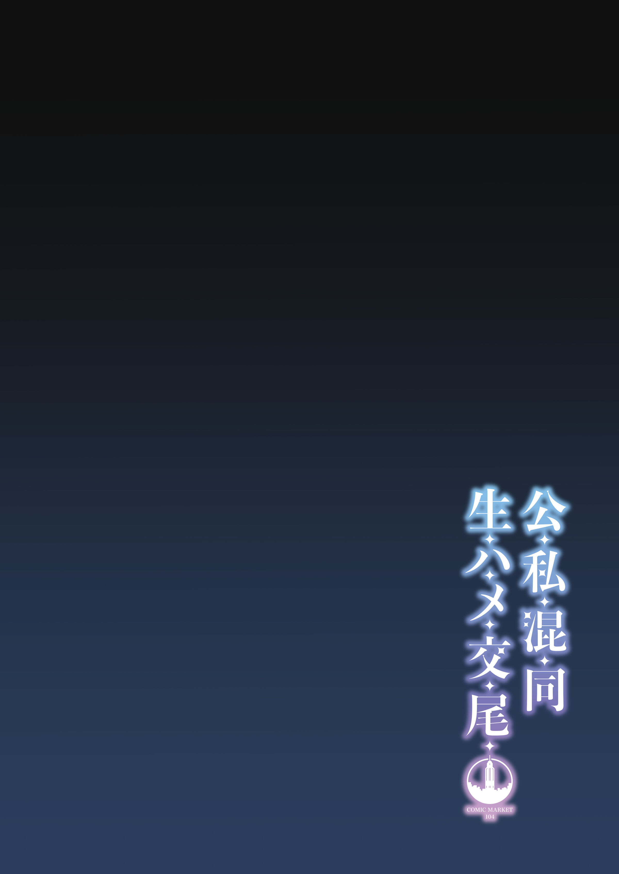 图片[3]-[しゅにち関数 (しゅにち)] 公私混同生ハメ交尾 (ブルーアーカイブ)｜假公济私无套性行为 [白杨汉化组][lawelss个人重嵌][無修正]-米哈社