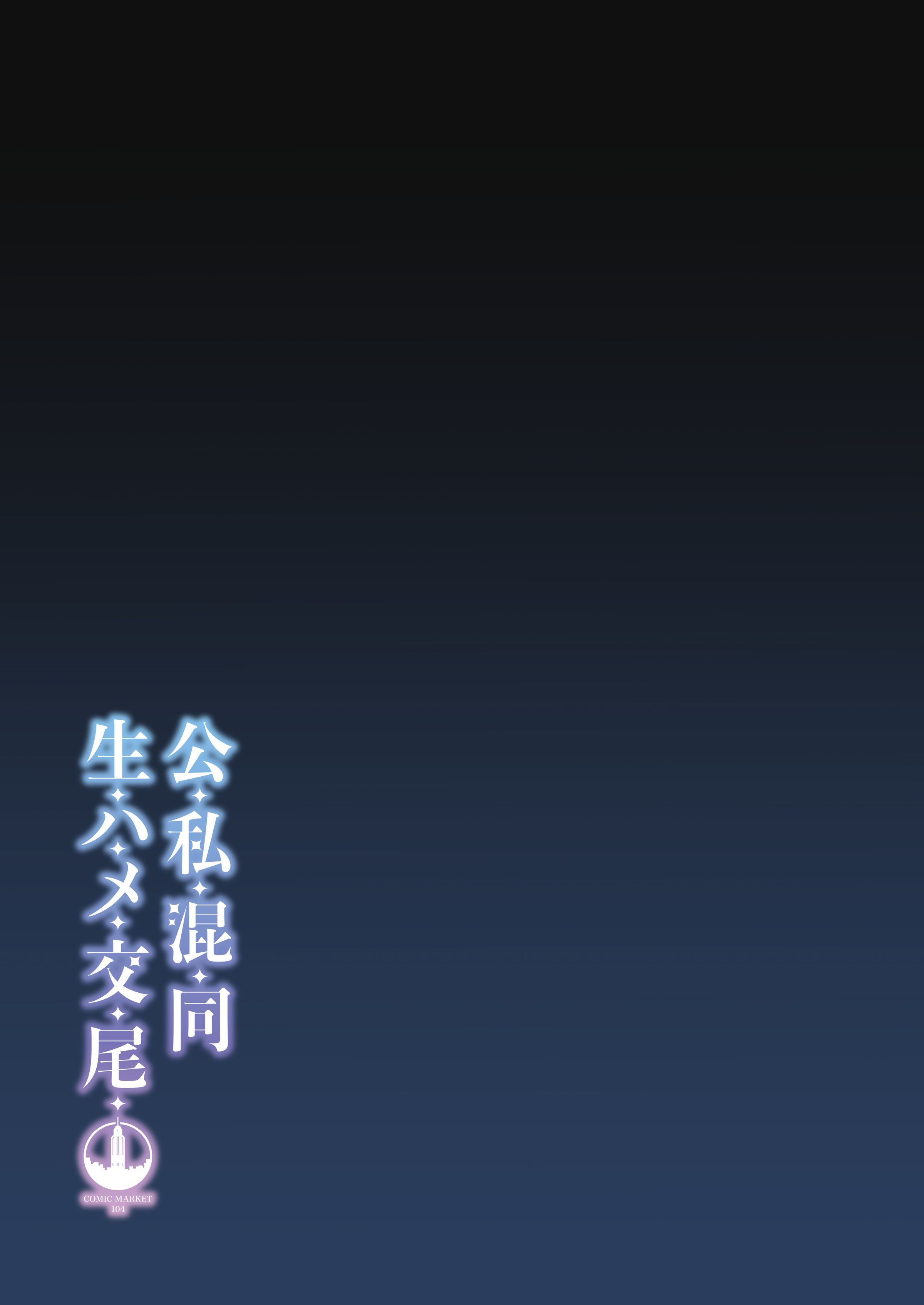 图片[32]-[しゅにち関数 (しゅにち)] 公私混同生ハメ交尾 (ブルーアーカイブ)｜假公济私无套性行为 [白杨汉化组][lawelss个人重嵌][無修正]-米哈社