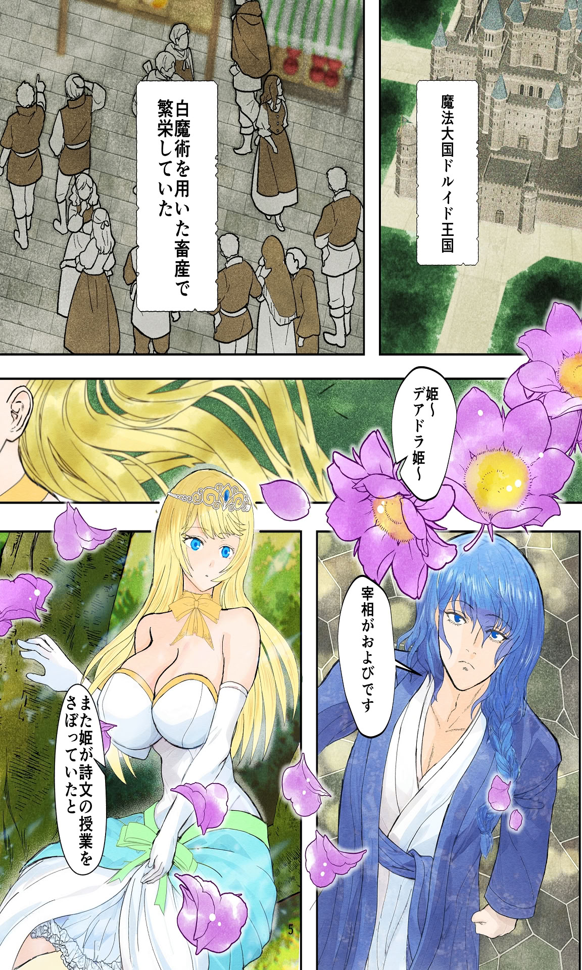 图片[5]-[Killout (さやかっぱ)] 敗戦国ノ王女〜肉穴奴●の刻印〜 [DL版]-米哈社